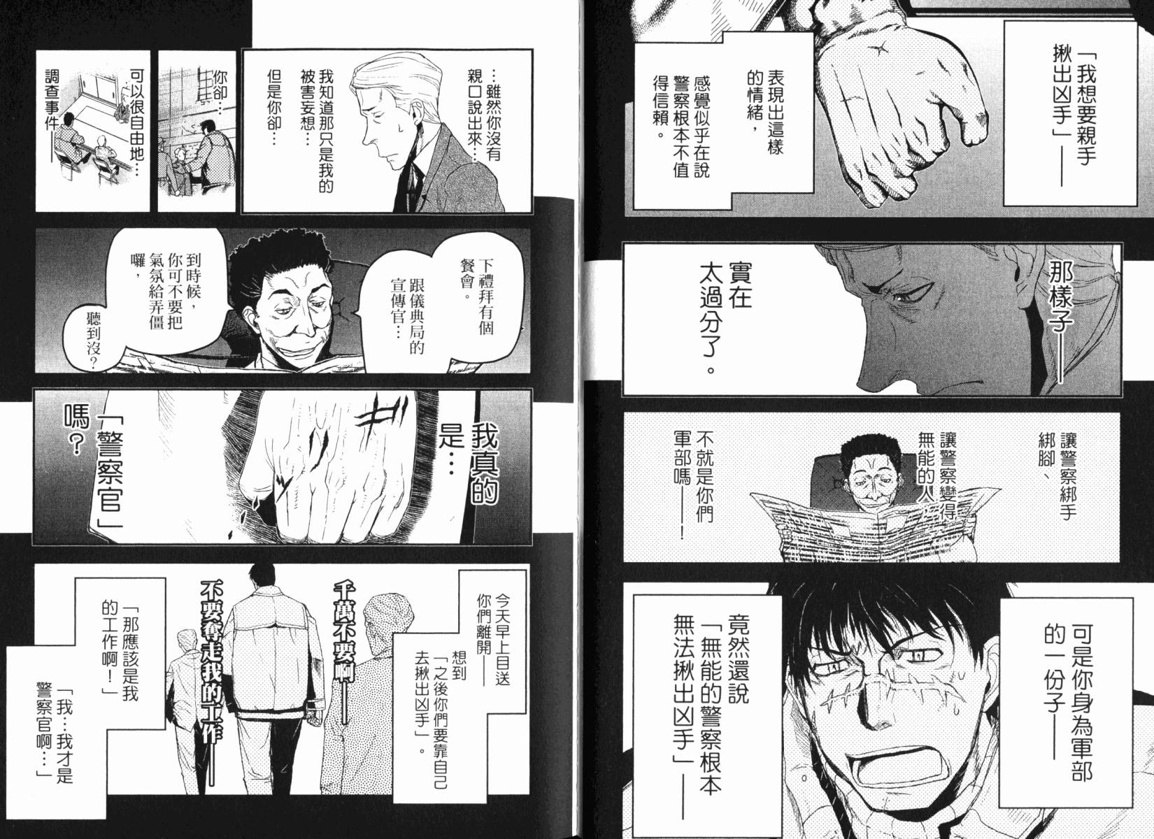 陆军情报部三科韩漫全集-第15卷无删减无遮挡章节图片 
