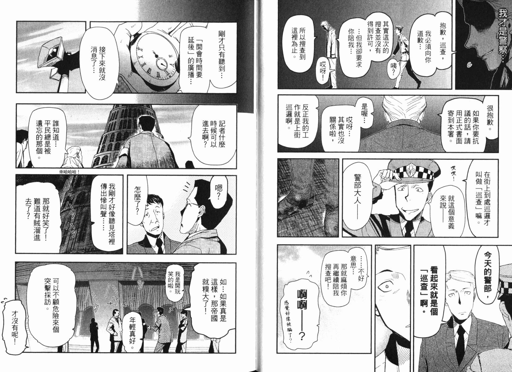 陆军情报部三科韩漫全集-第15卷无删减无遮挡章节图片 