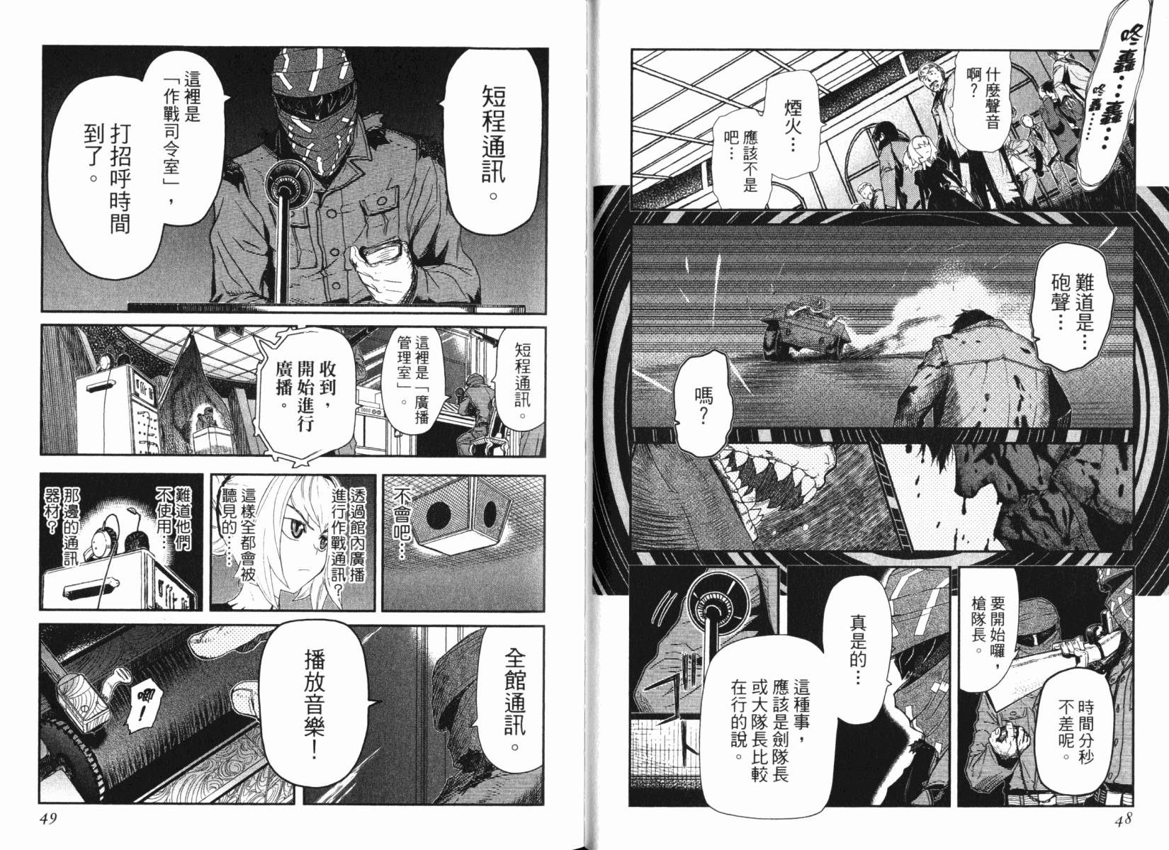 陆军情报部三科韩漫全集-第15卷无删减无遮挡章节图片 