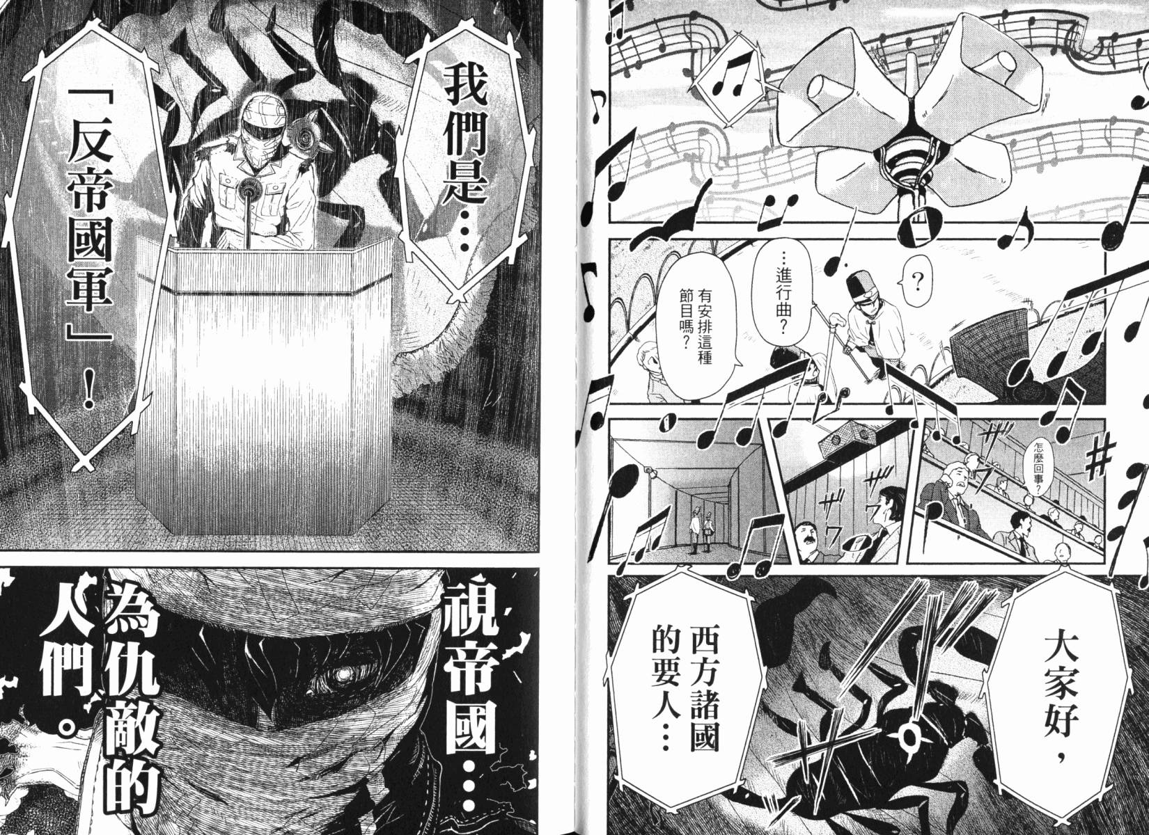 陆军情报部三科韩漫全集-第15卷无删减无遮挡章节图片 