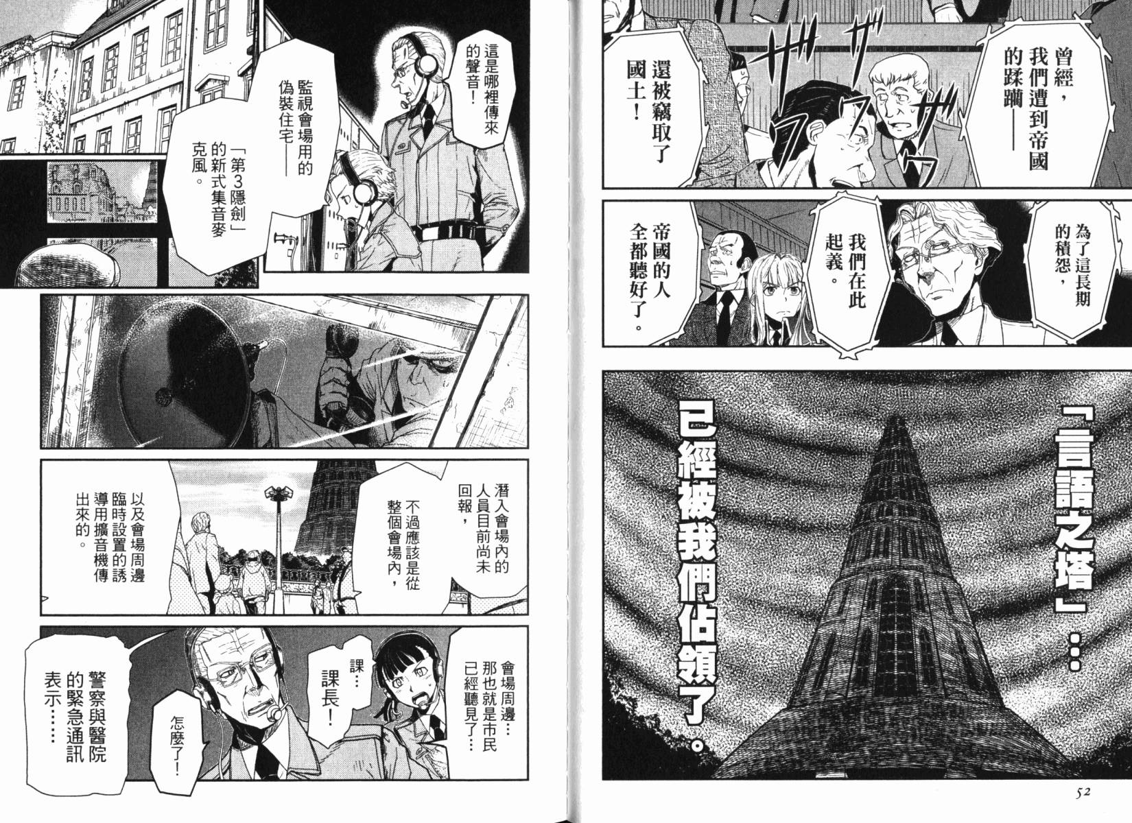 陆军情报部三科韩漫全集-第15卷无删减无遮挡章节图片 