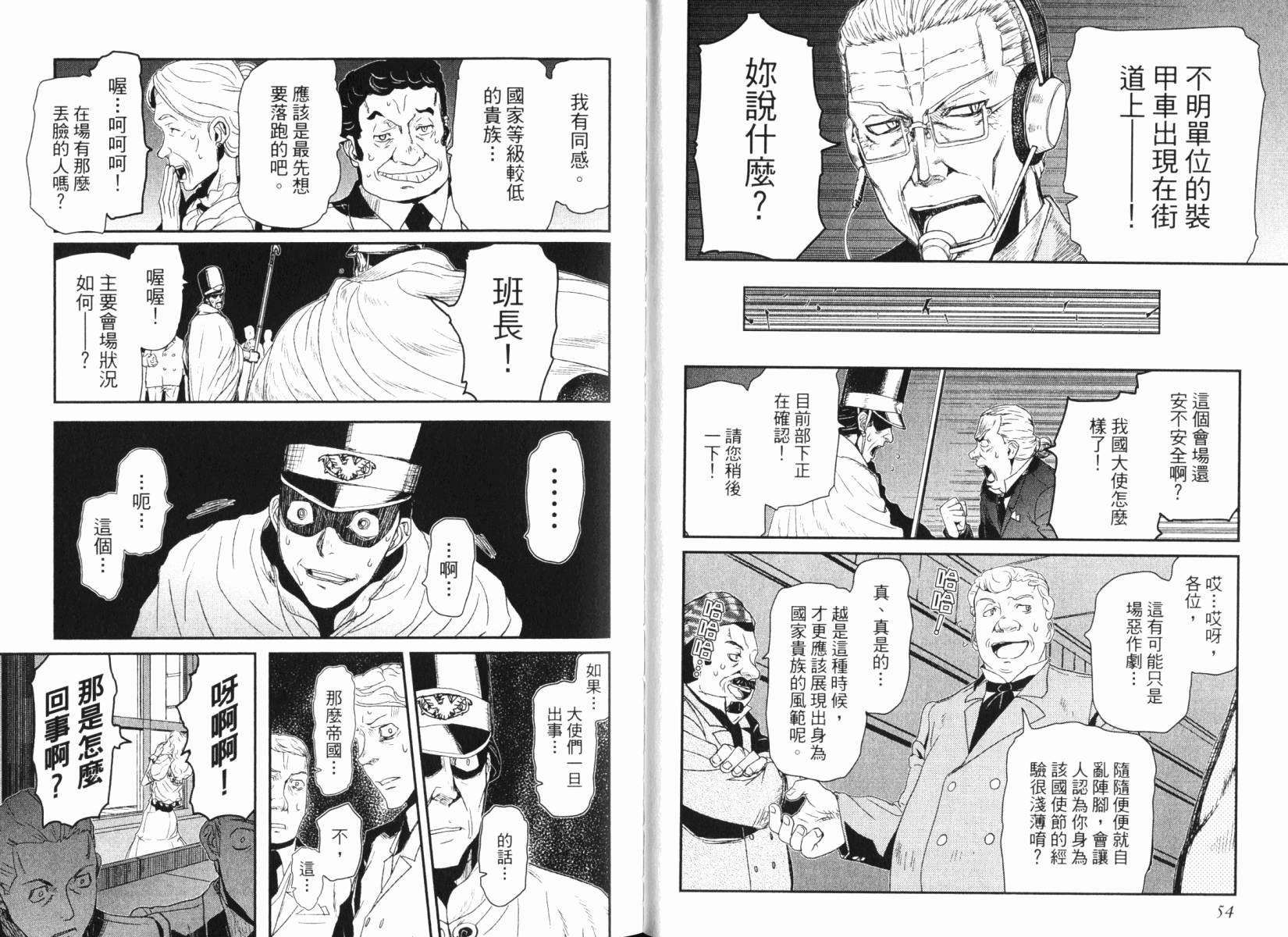 陆军情报部三科韩漫全集-第15卷无删减无遮挡章节图片 