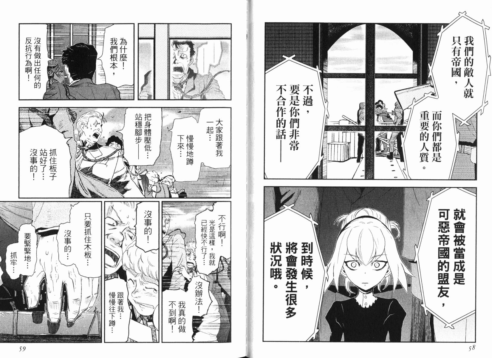 陆军情报部三科韩漫全集-第15卷无删减无遮挡章节图片 