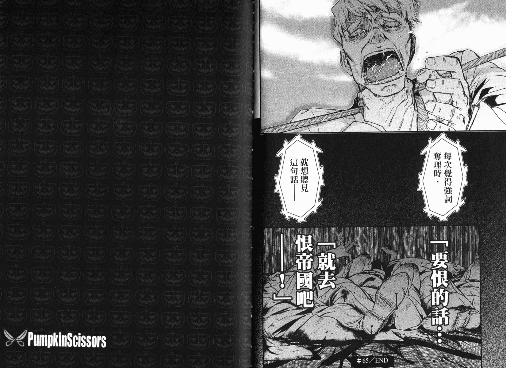 陆军情报部三科韩漫全集-第15卷无删减无遮挡章节图片 