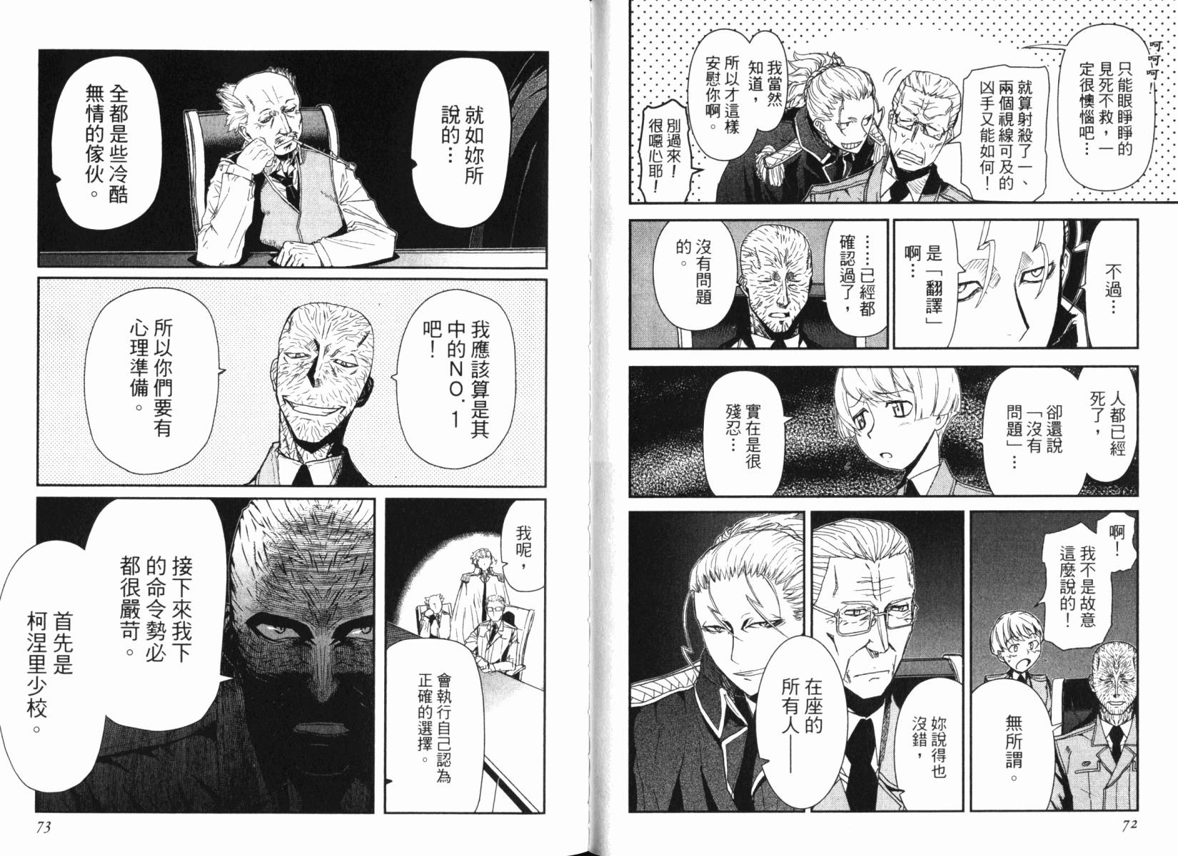 陆军情报部三科韩漫全集-第15卷无删减无遮挡章节图片 