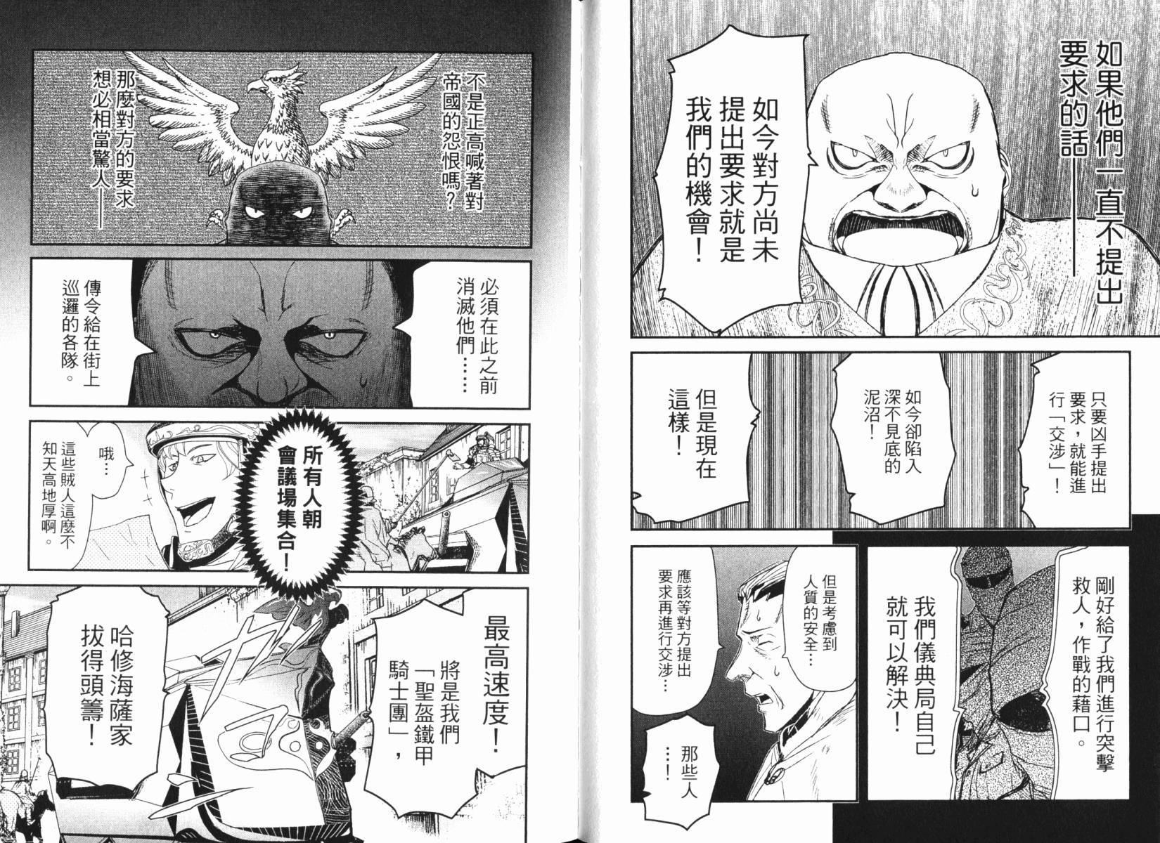 陆军情报部三科韩漫全集-第15卷无删减无遮挡章节图片 