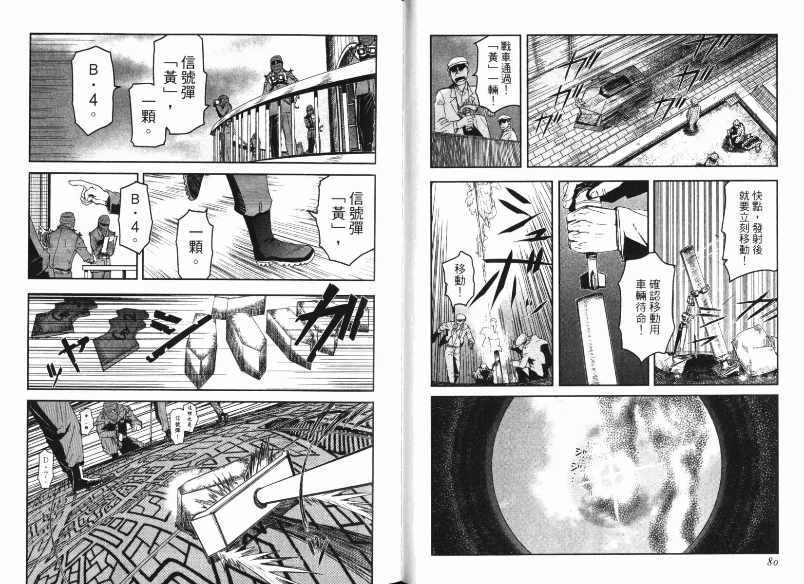 陆军情报部三科韩漫全集-第15卷无删减无遮挡章节图片 