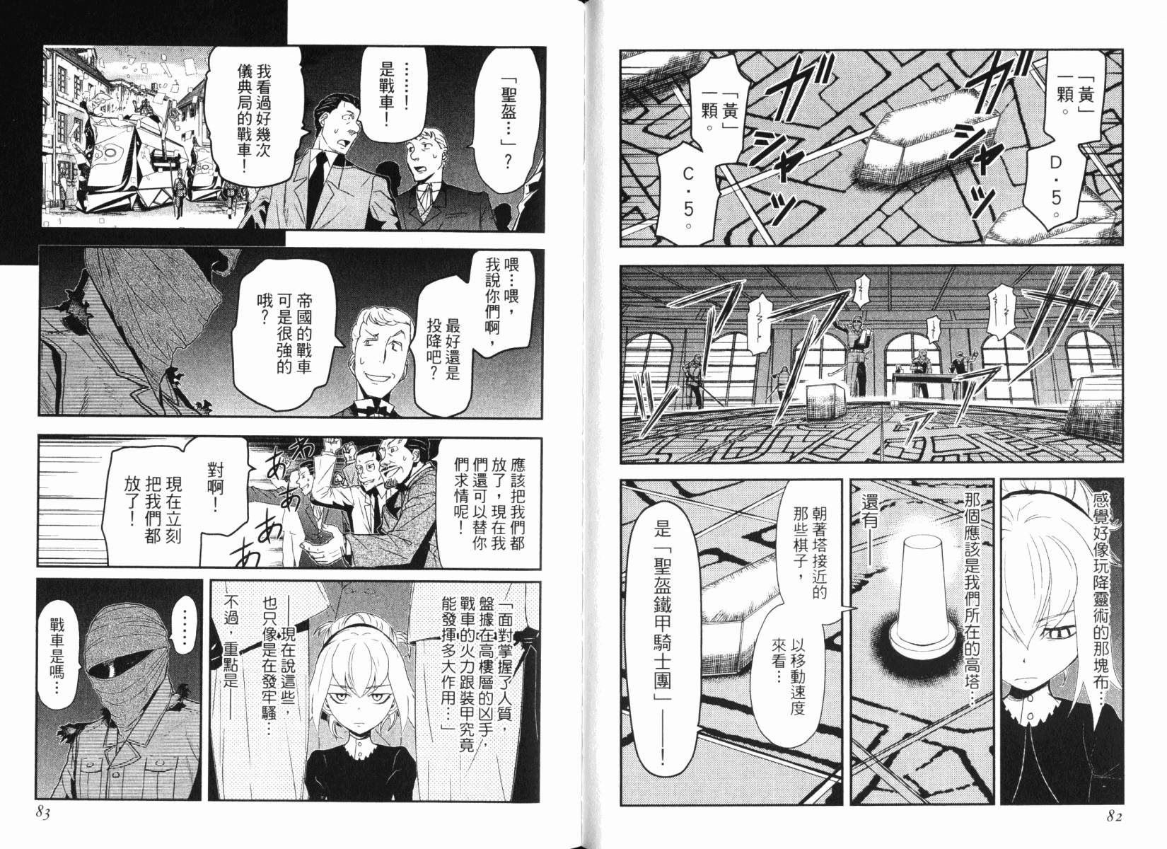 陆军情报部三科韩漫全集-第15卷无删减无遮挡章节图片 