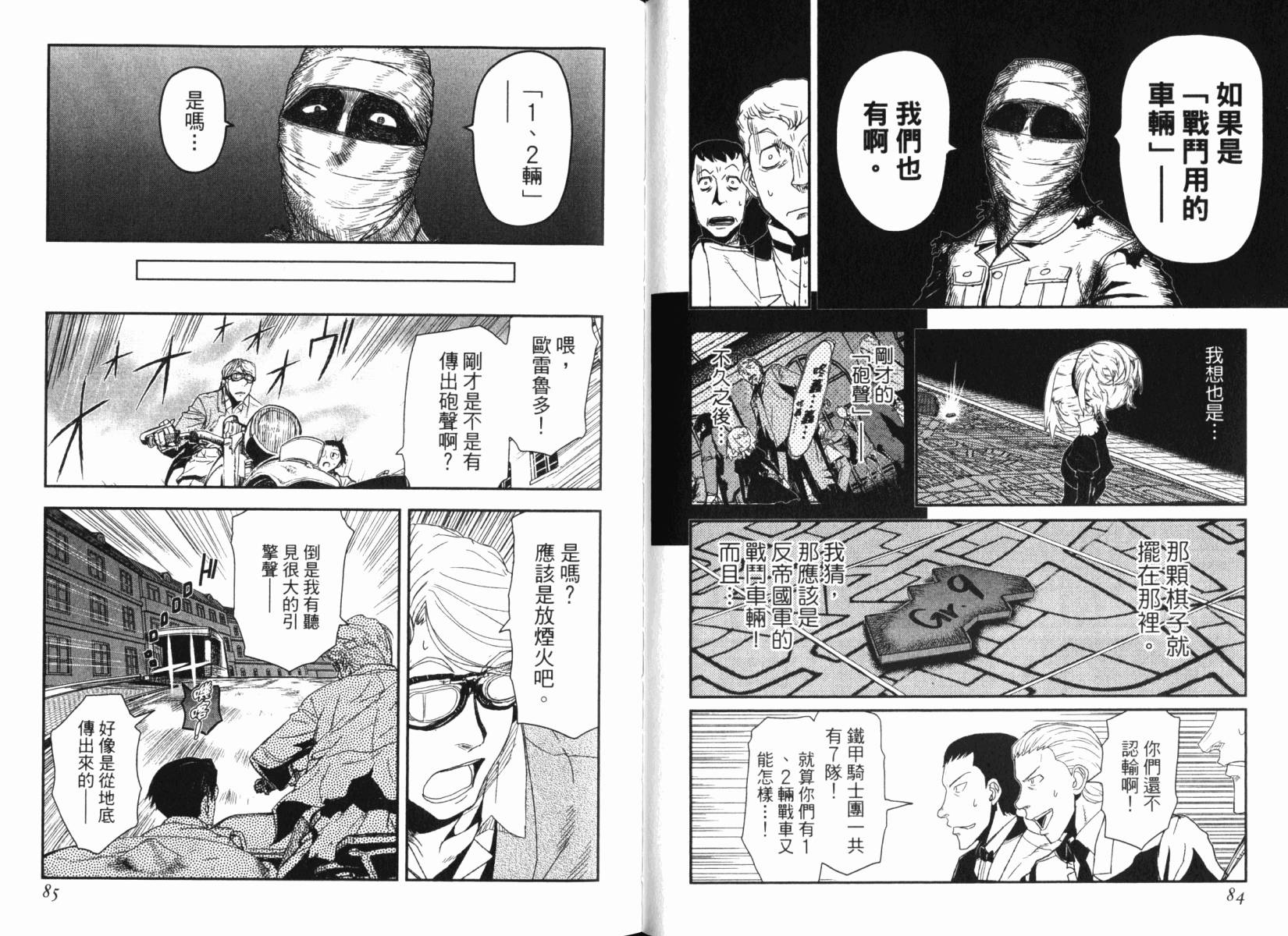 陆军情报部三科韩漫全集-第15卷无删减无遮挡章节图片 