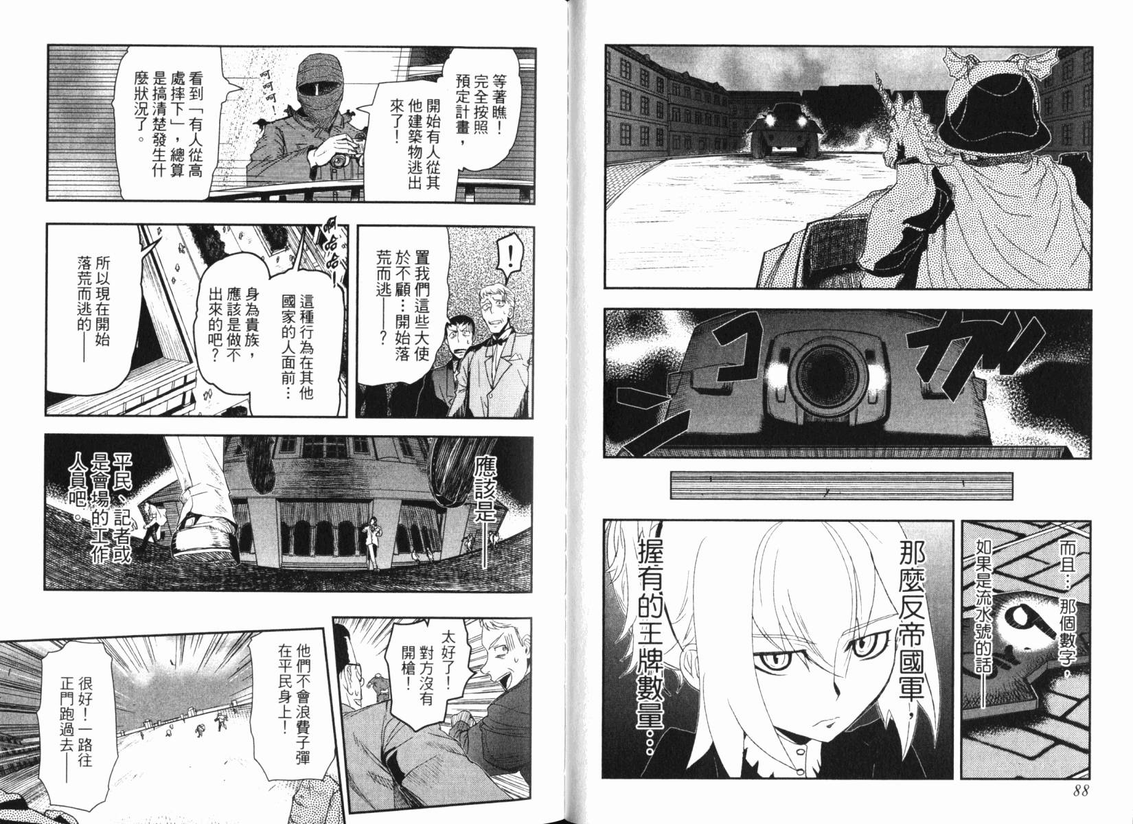 陆军情报部三科韩漫全集-第15卷无删减无遮挡章节图片 