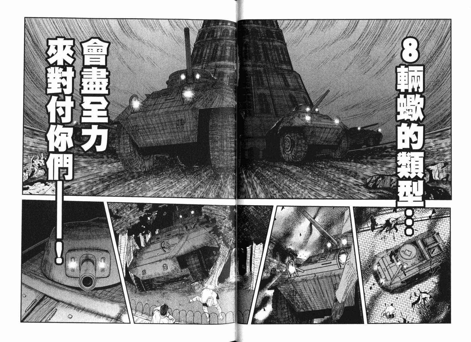 陆军情报部三科韩漫全集-第15卷无删减无遮挡章节图片 