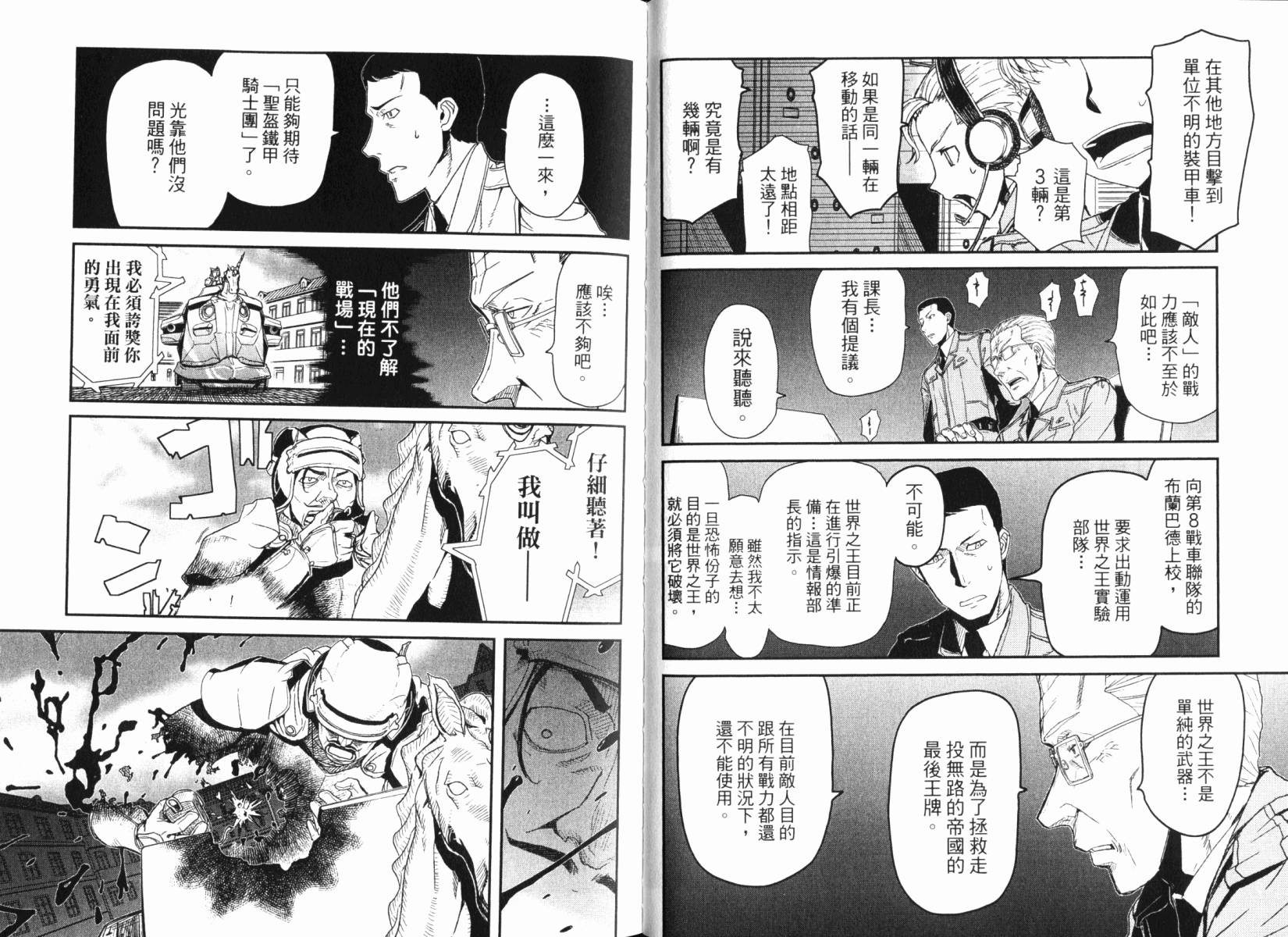 陆军情报部三科韩漫全集-第15卷无删减无遮挡章节图片 