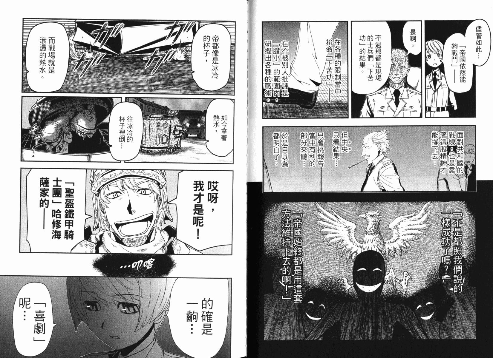 陆军情报部三科韩漫全集-第15卷无删减无遮挡章节图片 