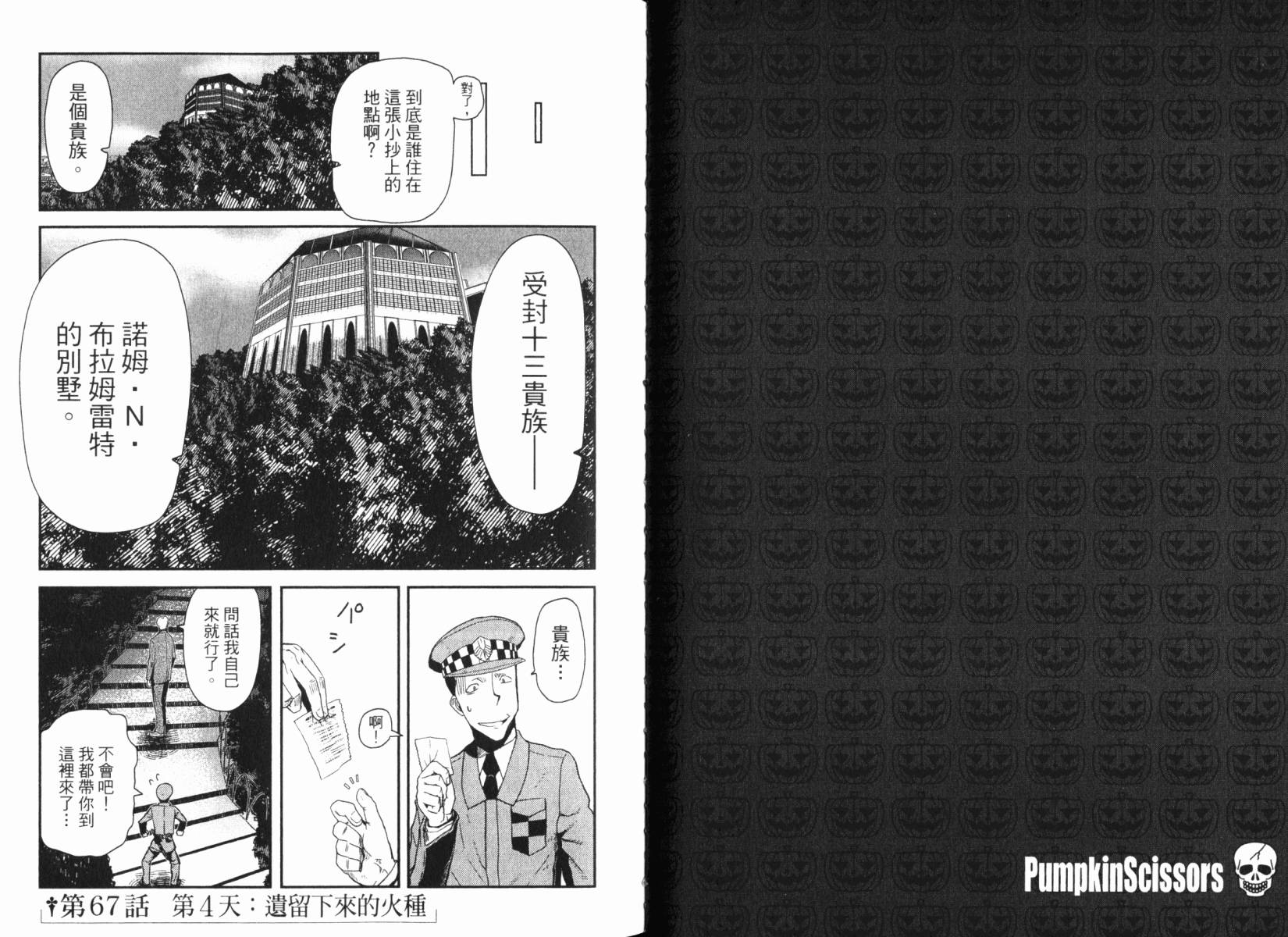 陆军情报部三科韩漫全集-第15卷无删减无遮挡章节图片 