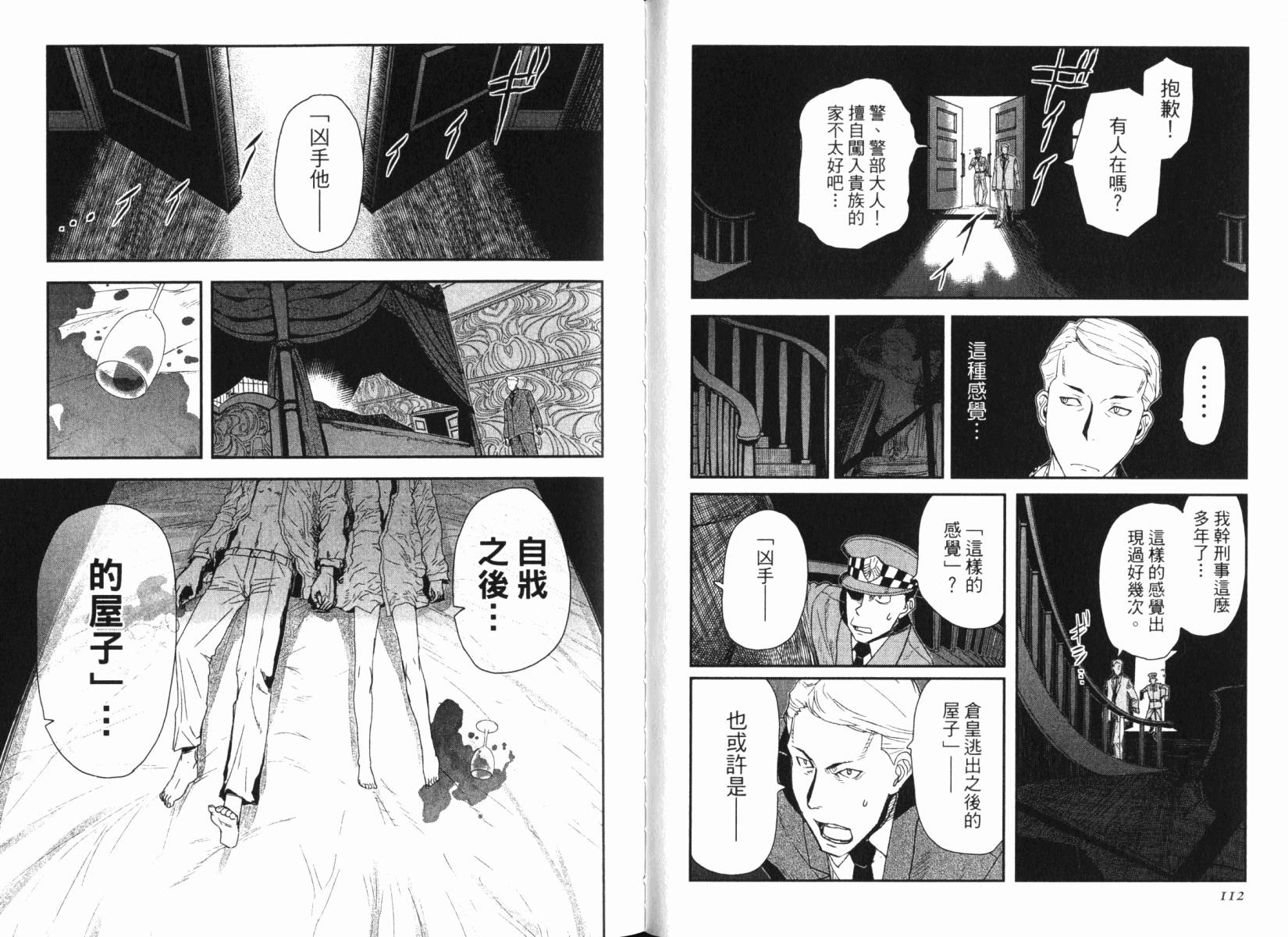 陆军情报部三科韩漫全集-第15卷无删减无遮挡章节图片 