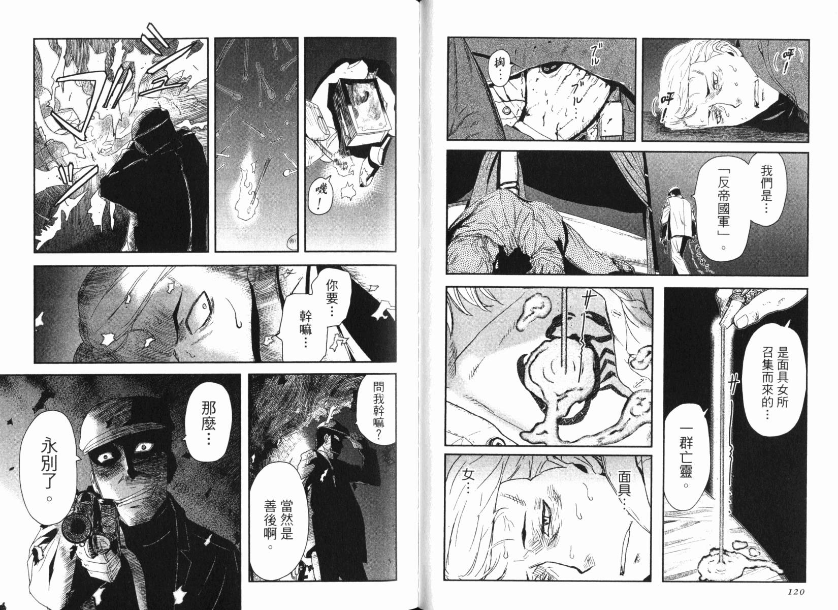 陆军情报部三科韩漫全集-第15卷无删减无遮挡章节图片 
