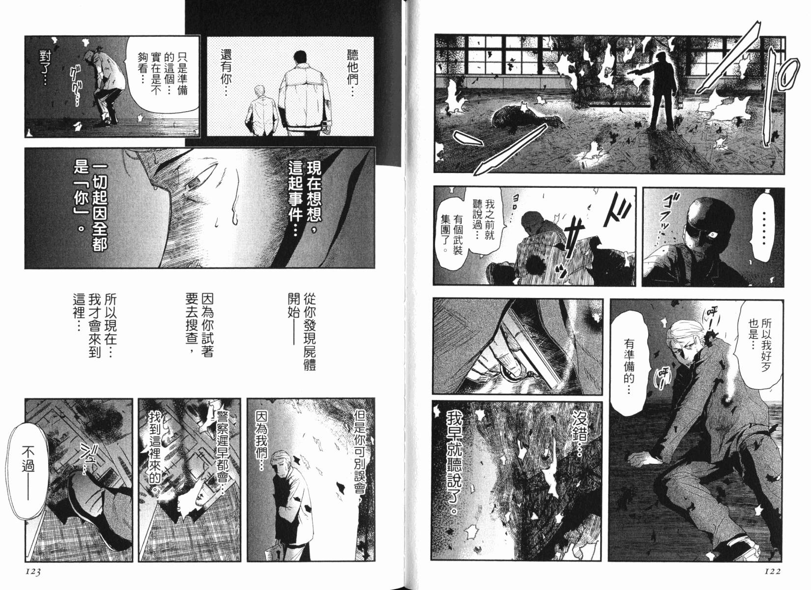 陆军情报部三科韩漫全集-第15卷无删减无遮挡章节图片 
