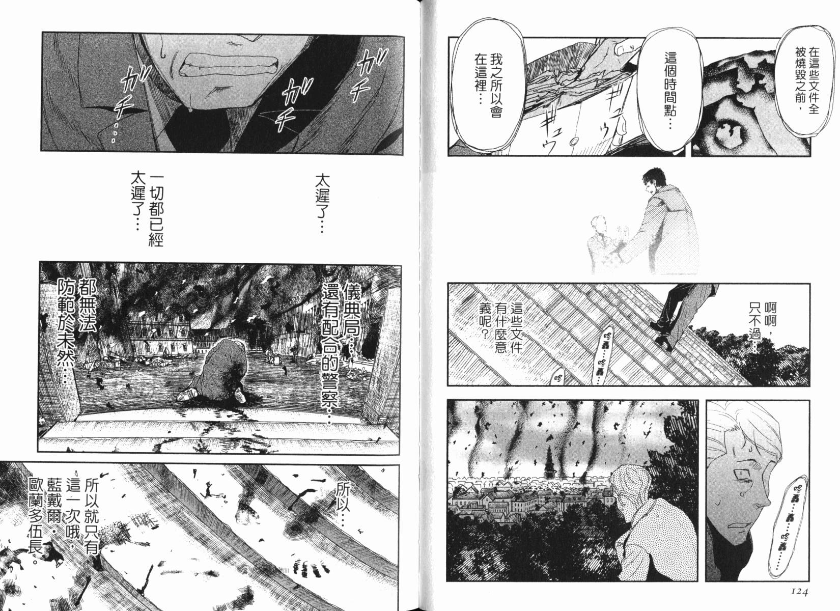 陆军情报部三科韩漫全集-第15卷无删减无遮挡章节图片 