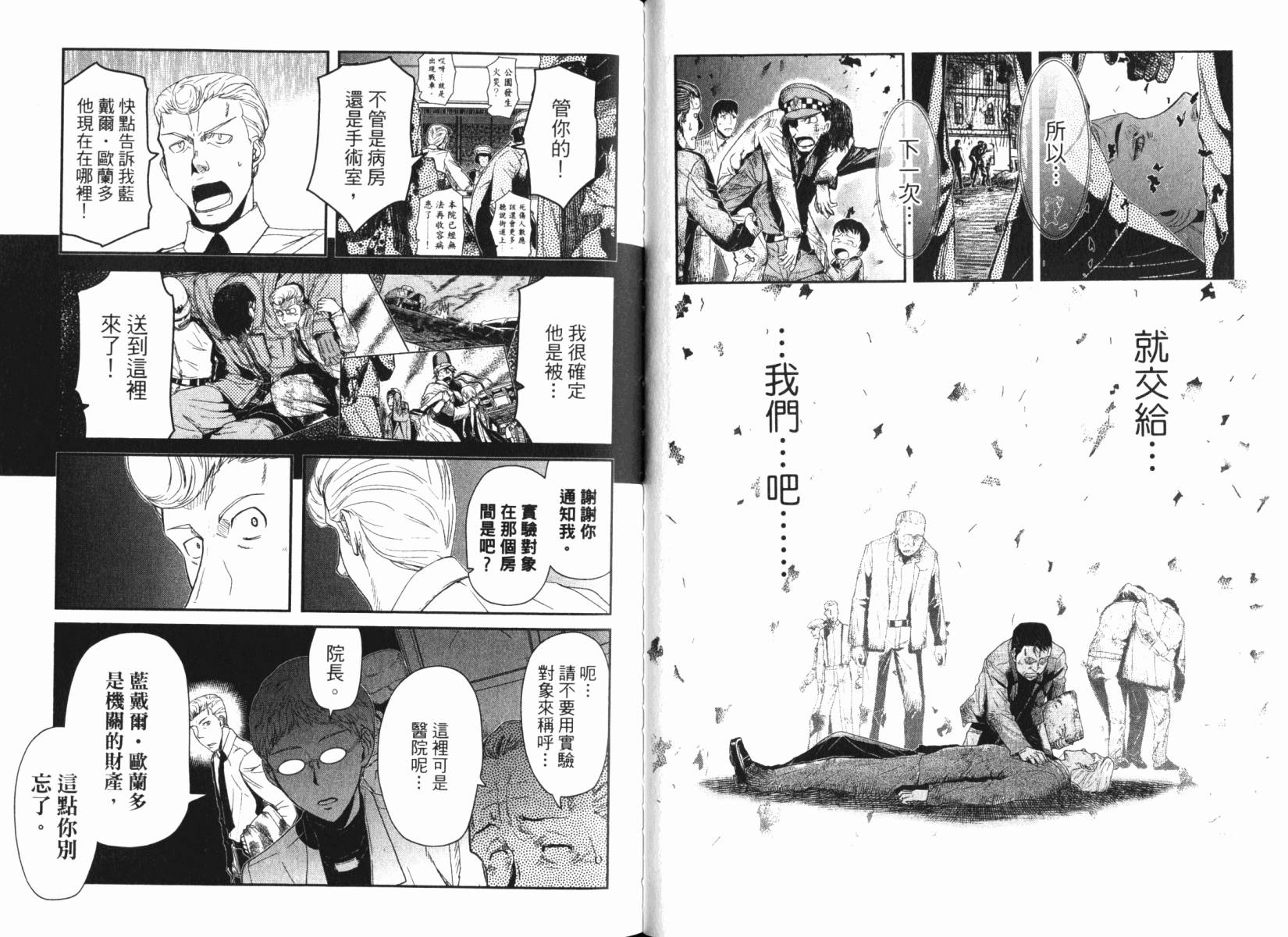 陆军情报部三科韩漫全集-第15卷无删减无遮挡章节图片 