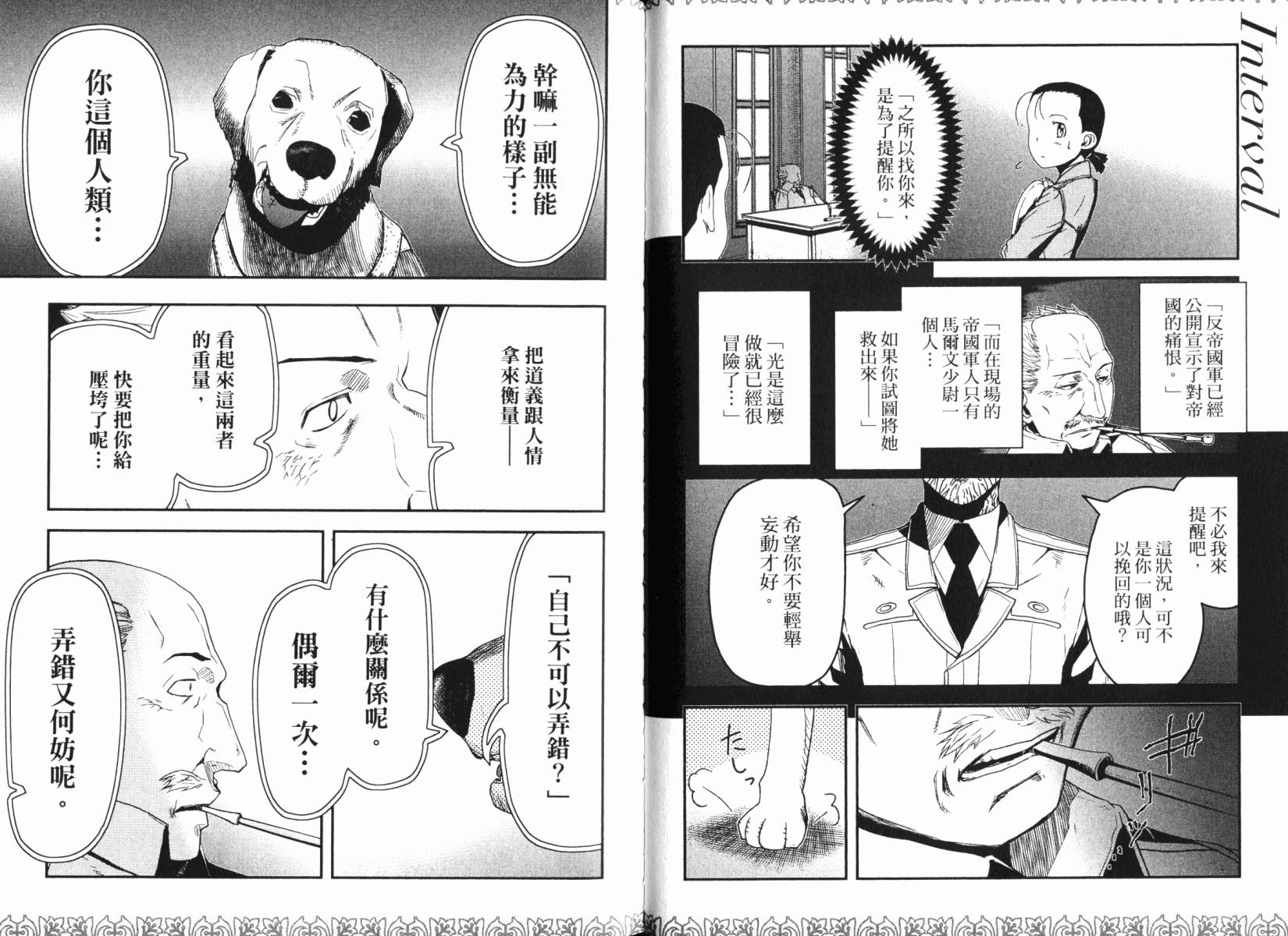 陆军情报部三科韩漫全集-第15卷无删减无遮挡章节图片 