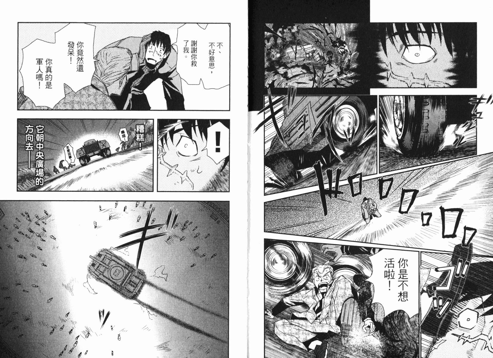 陆军情报部三科韩漫全集-第15卷无删减无遮挡章节图片 