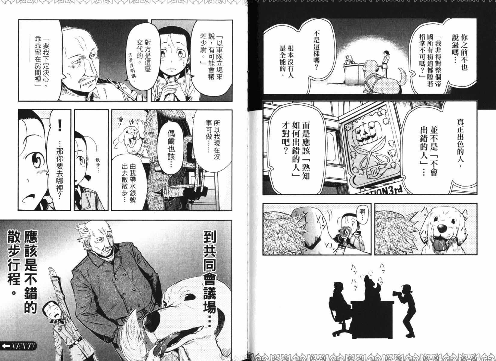 陆军情报部三科韩漫全集-第15卷无删减无遮挡章节图片 