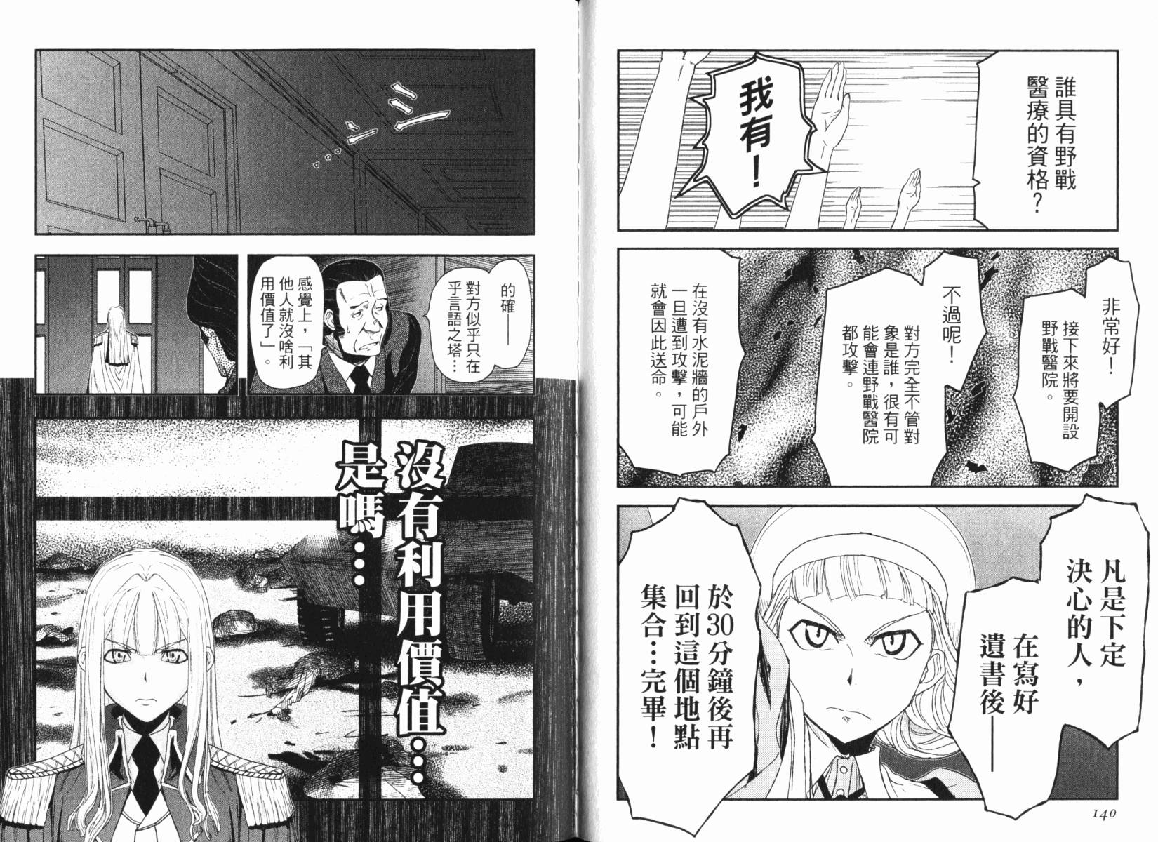陆军情报部三科韩漫全集-第15卷无删减无遮挡章节图片 