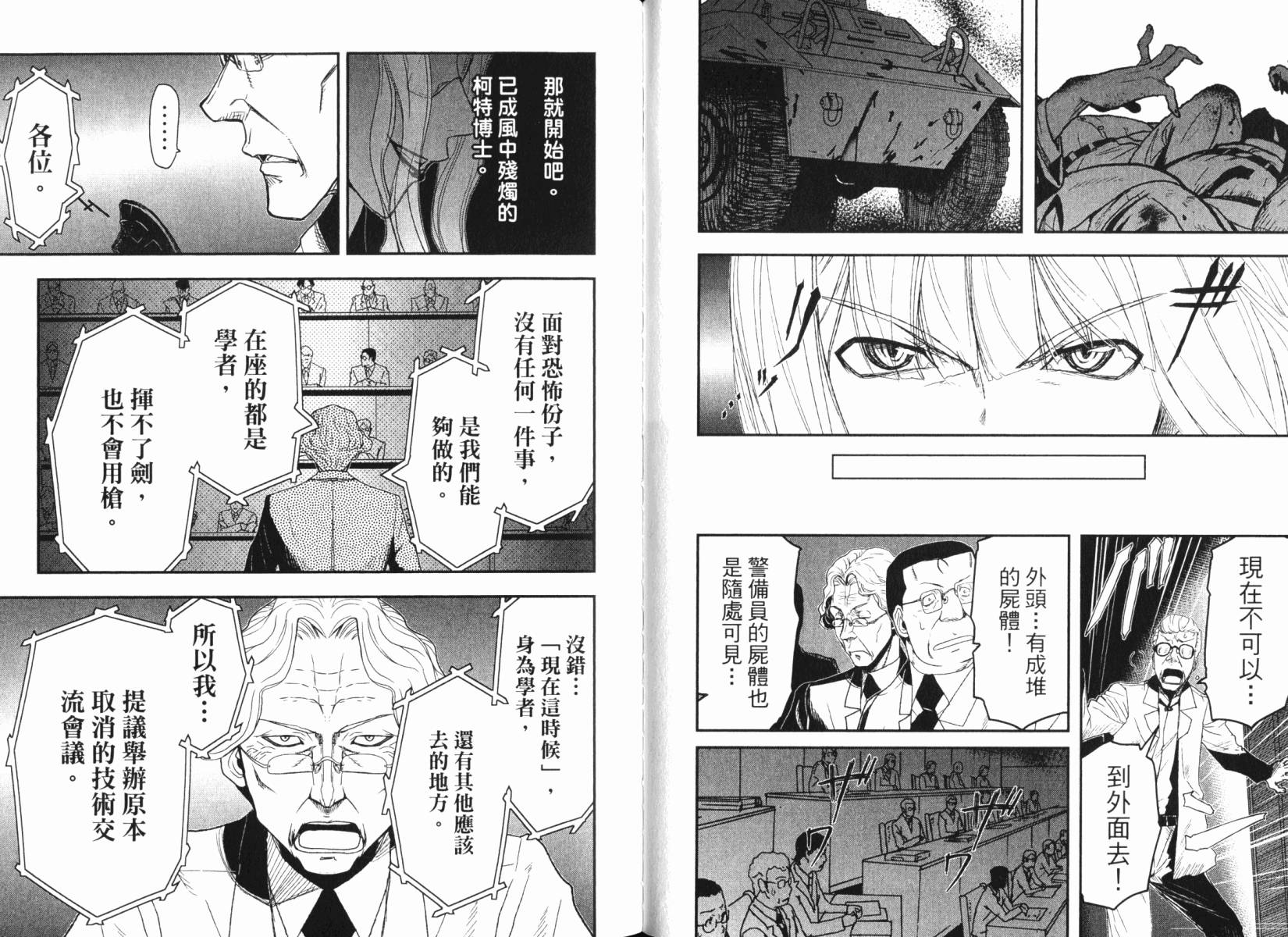 陆军情报部三科韩漫全集-第15卷无删减无遮挡章节图片 