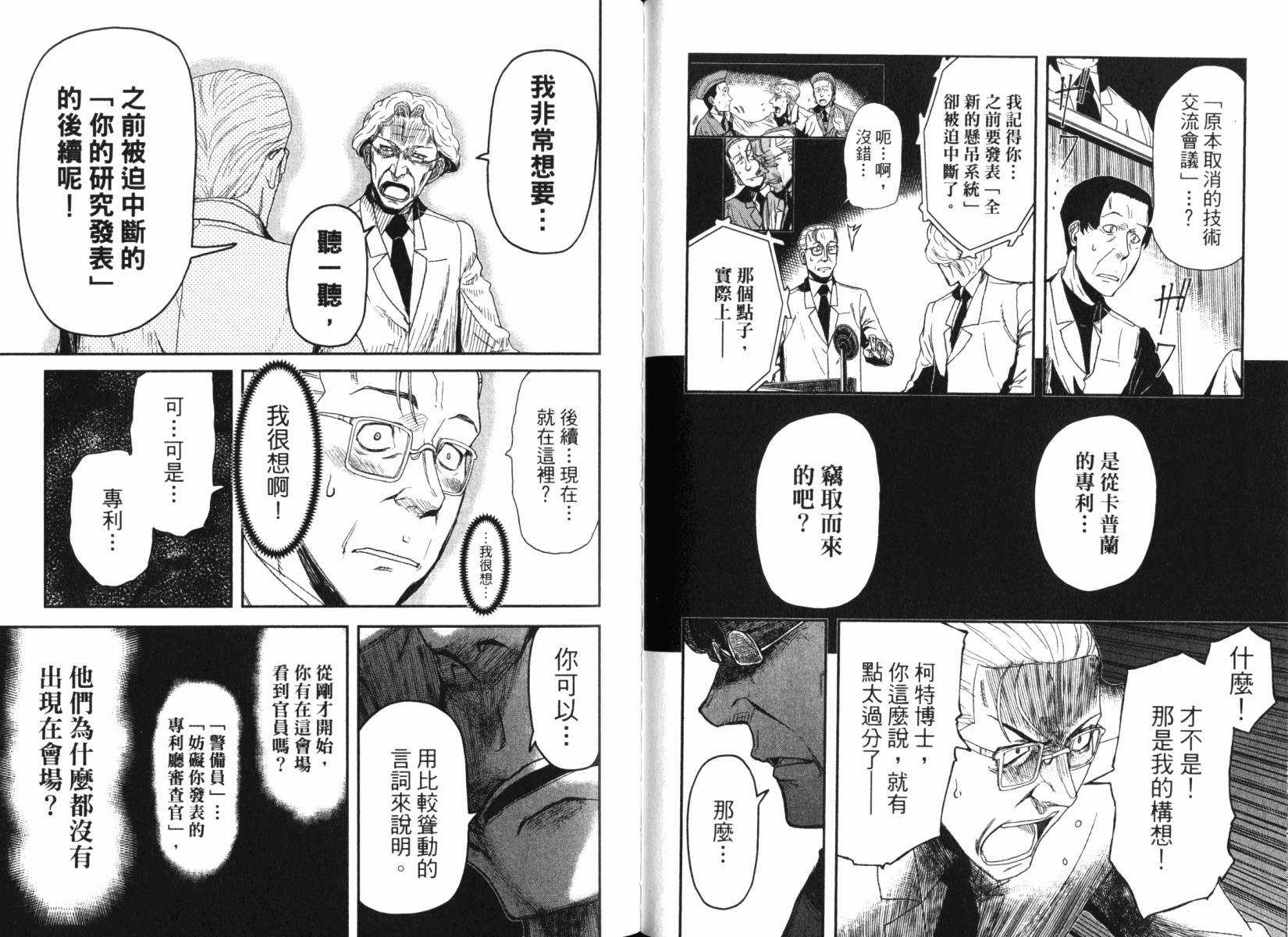陆军情报部三科韩漫全集-第15卷无删减无遮挡章节图片 