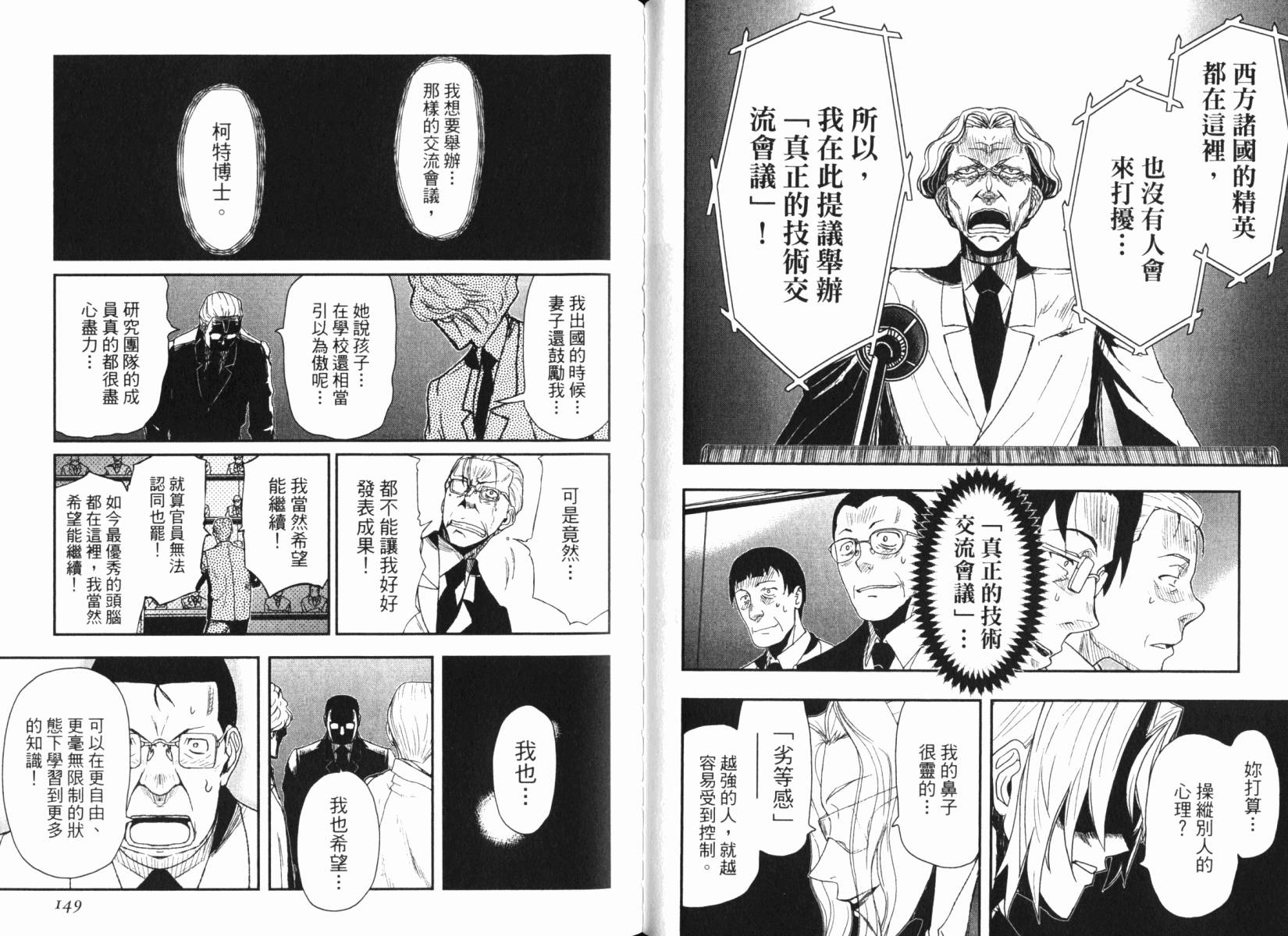 陆军情报部三科韩漫全集-第15卷无删减无遮挡章节图片 