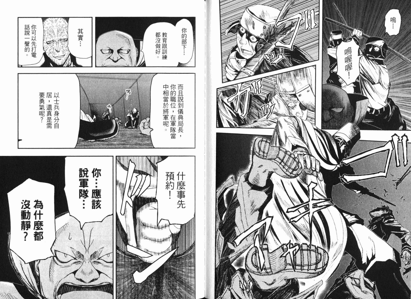 陆军情报部三科韩漫全集-第15卷无删减无遮挡章节图片 