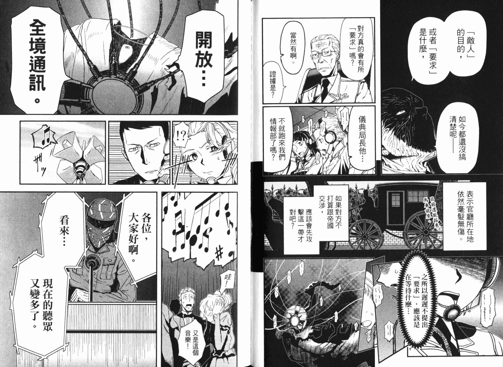 陆军情报部三科韩漫全集-第15卷无删减无遮挡章节图片 