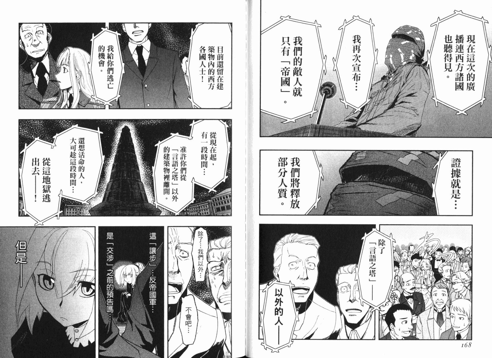 陆军情报部三科韩漫全集-第15卷无删减无遮挡章节图片 