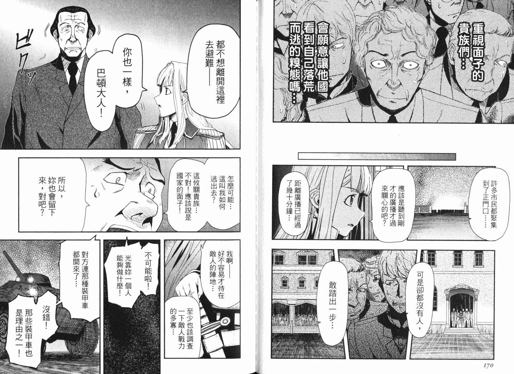 陆军情报部三科韩漫全集-第15卷无删减无遮挡章节图片 