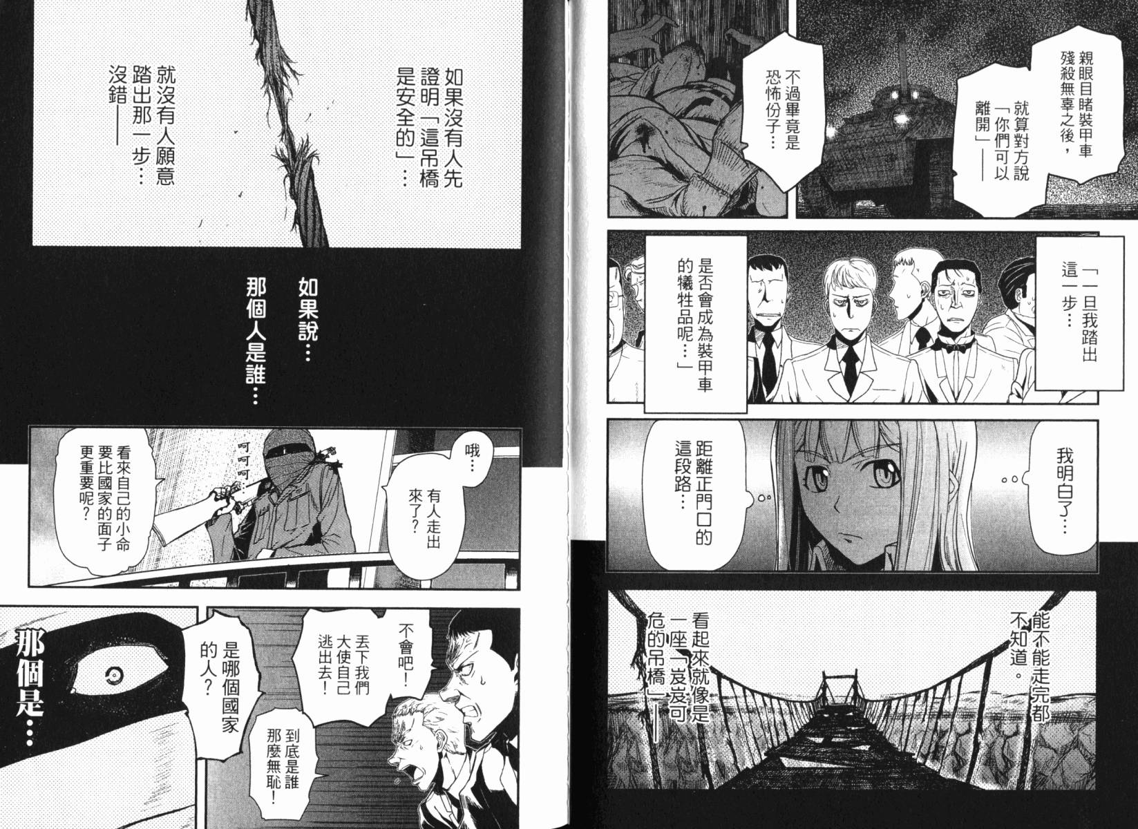 陆军情报部三科韩漫全集-第15卷无删减无遮挡章节图片 