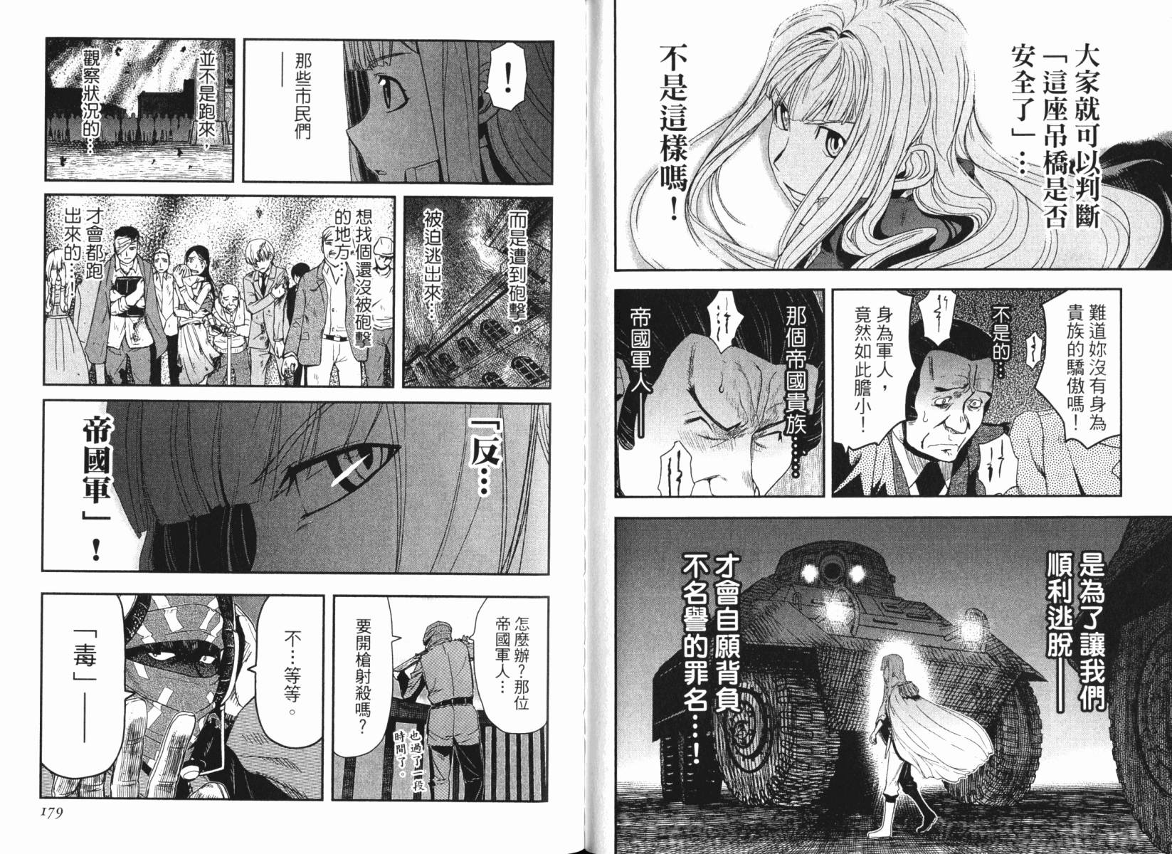 陆军情报部三科韩漫全集-第15卷无删减无遮挡章节图片 