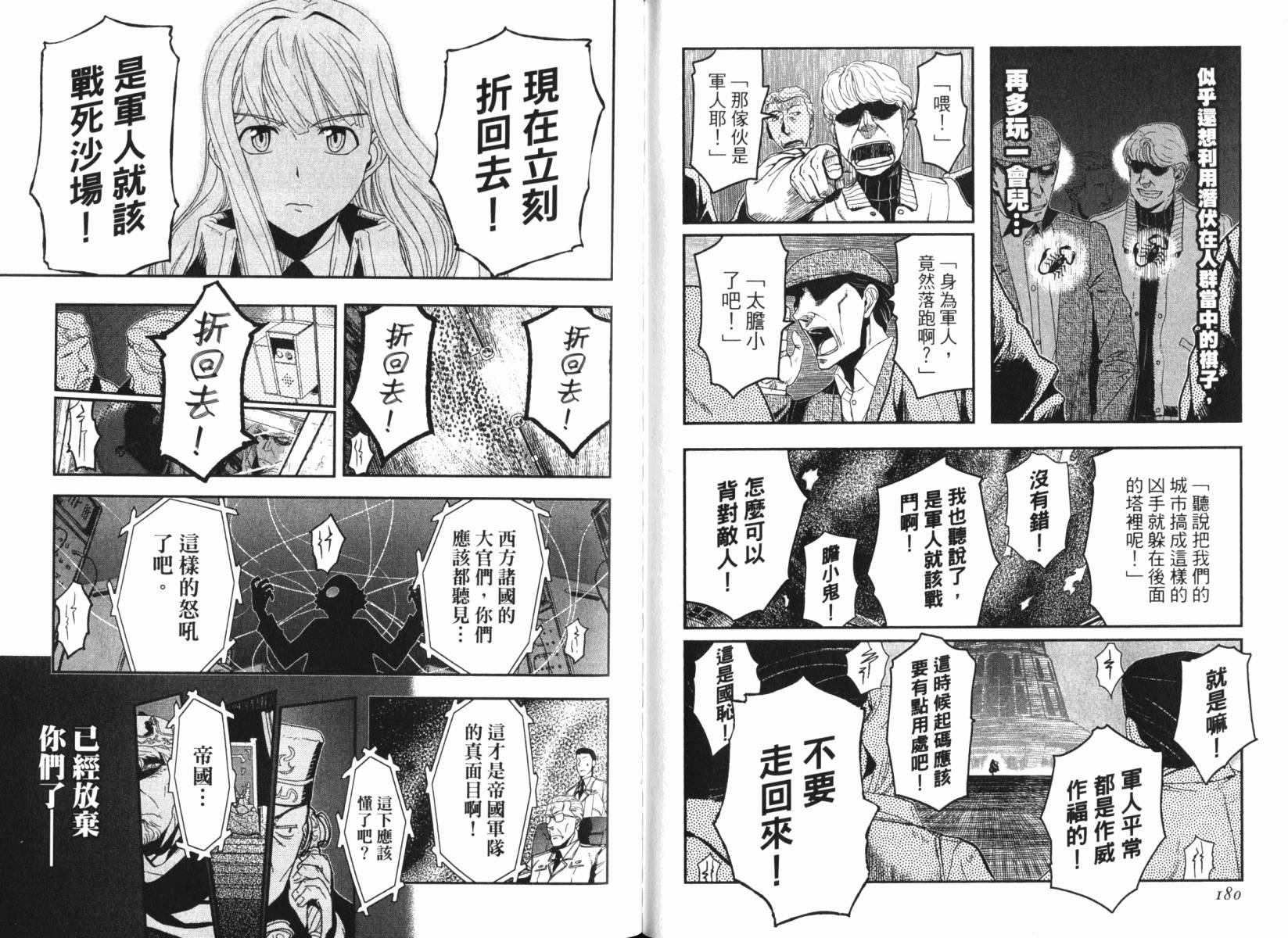 陆军情报部三科韩漫全集-第15卷无删减无遮挡章节图片 