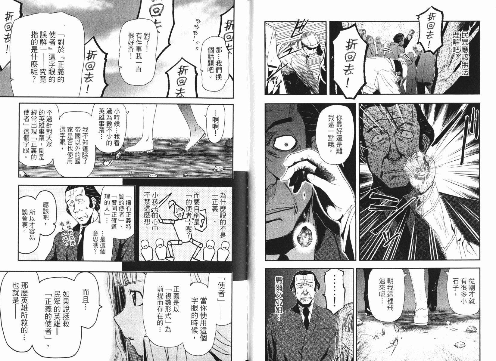 陆军情报部三科韩漫全集-第15卷无删减无遮挡章节图片 
