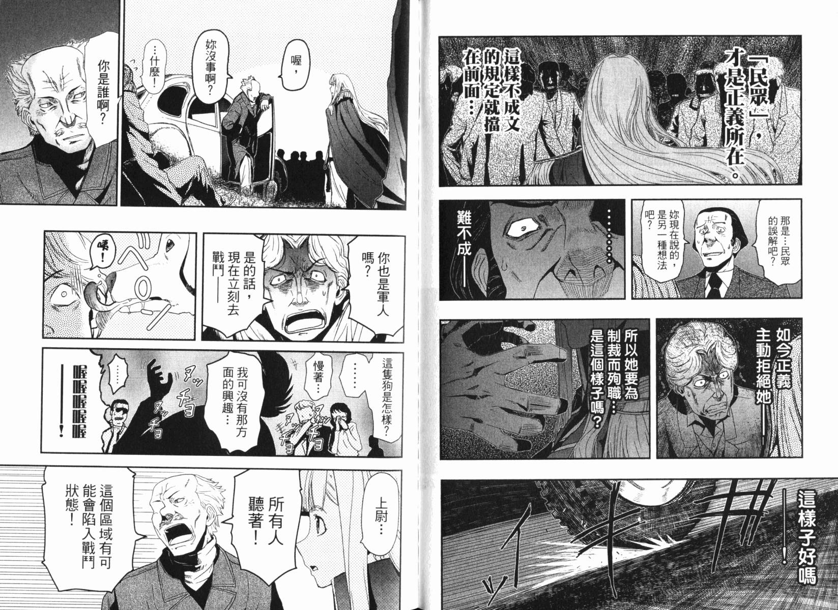 陆军情报部三科韩漫全集-第15卷无删减无遮挡章节图片 