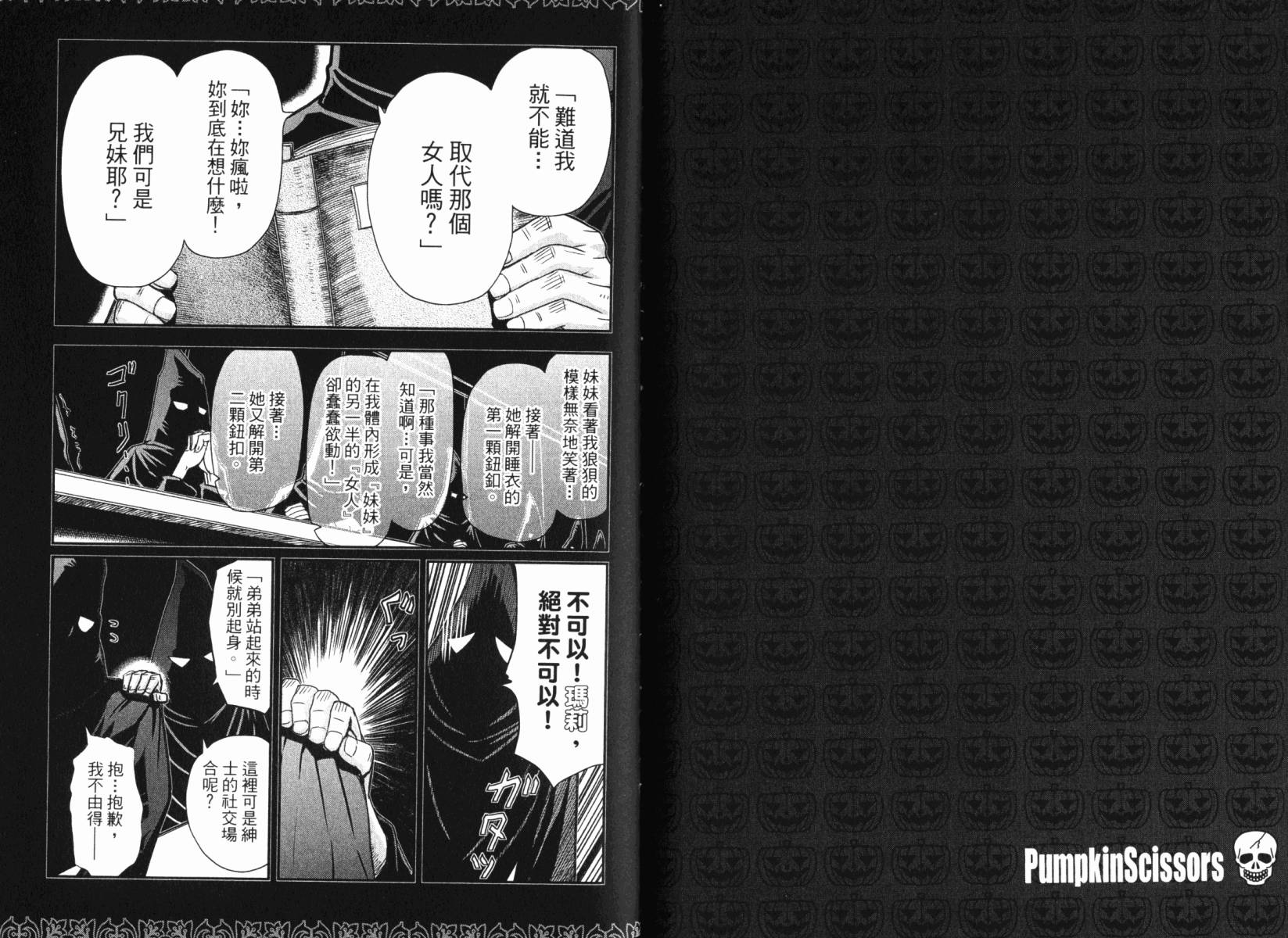 陆军情报部三科韩漫全集-第15卷无删减无遮挡章节图片 