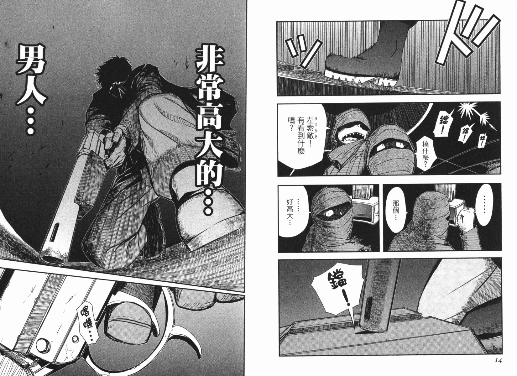 陆军情报部三科韩漫全集-第15卷无删减无遮挡章节图片 