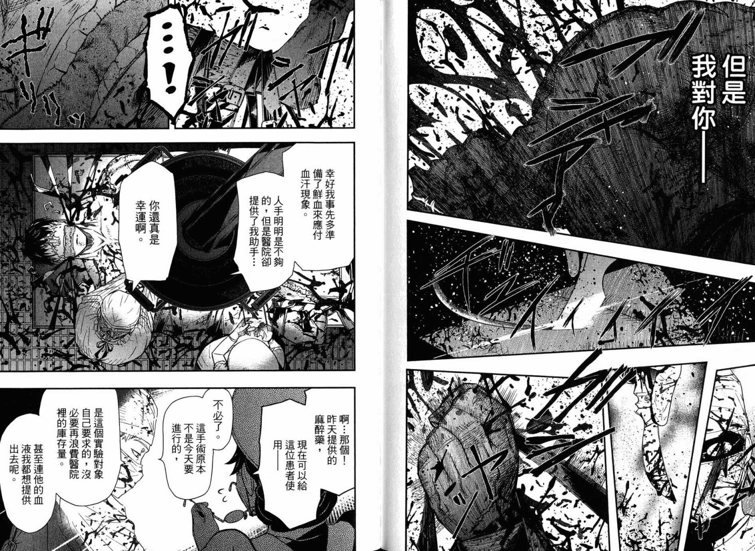 陆军情报部三科韩漫全集-第16卷无删减无遮挡章节图片 