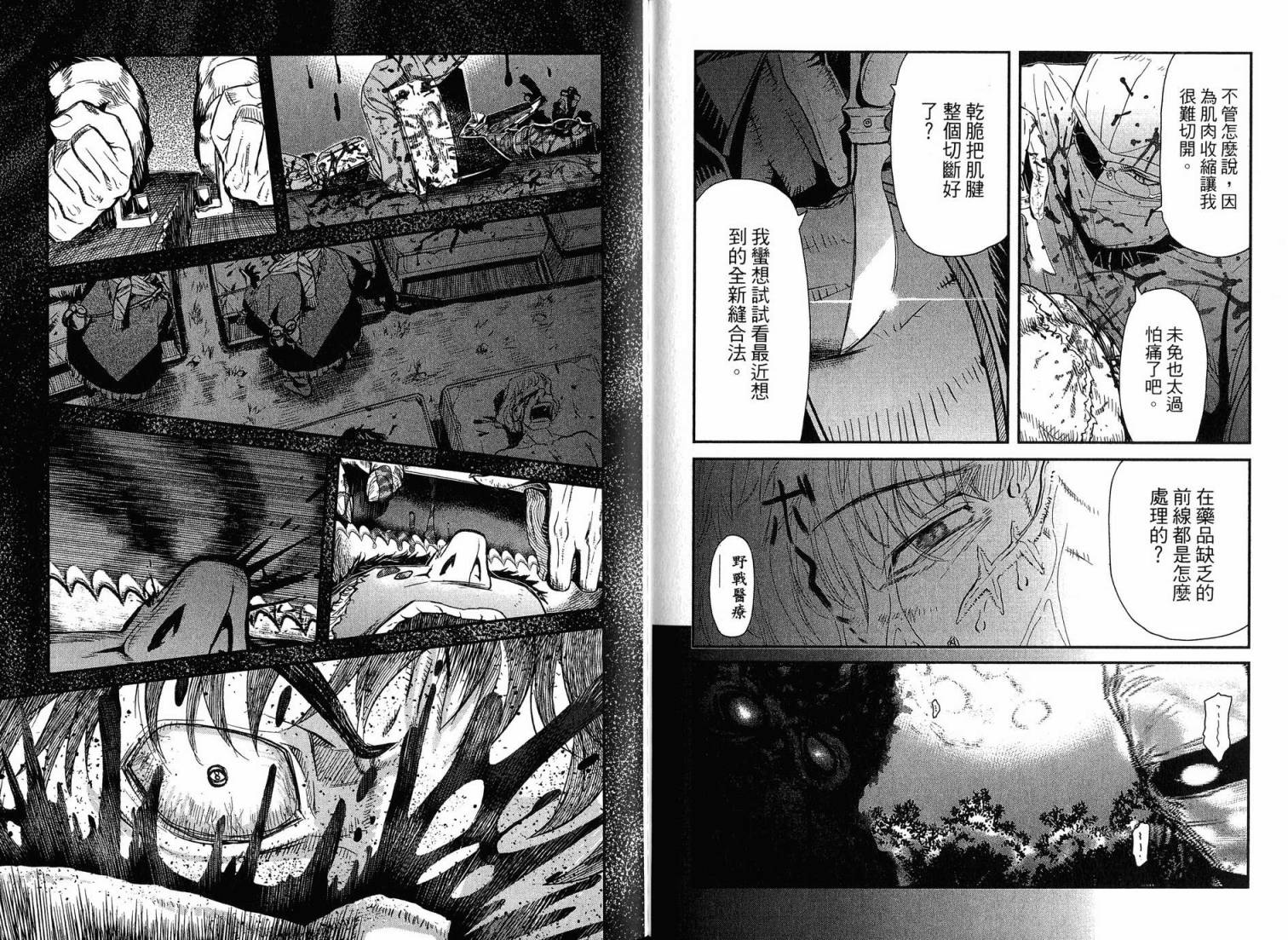 陆军情报部三科韩漫全集-第16卷无删减无遮挡章节图片 