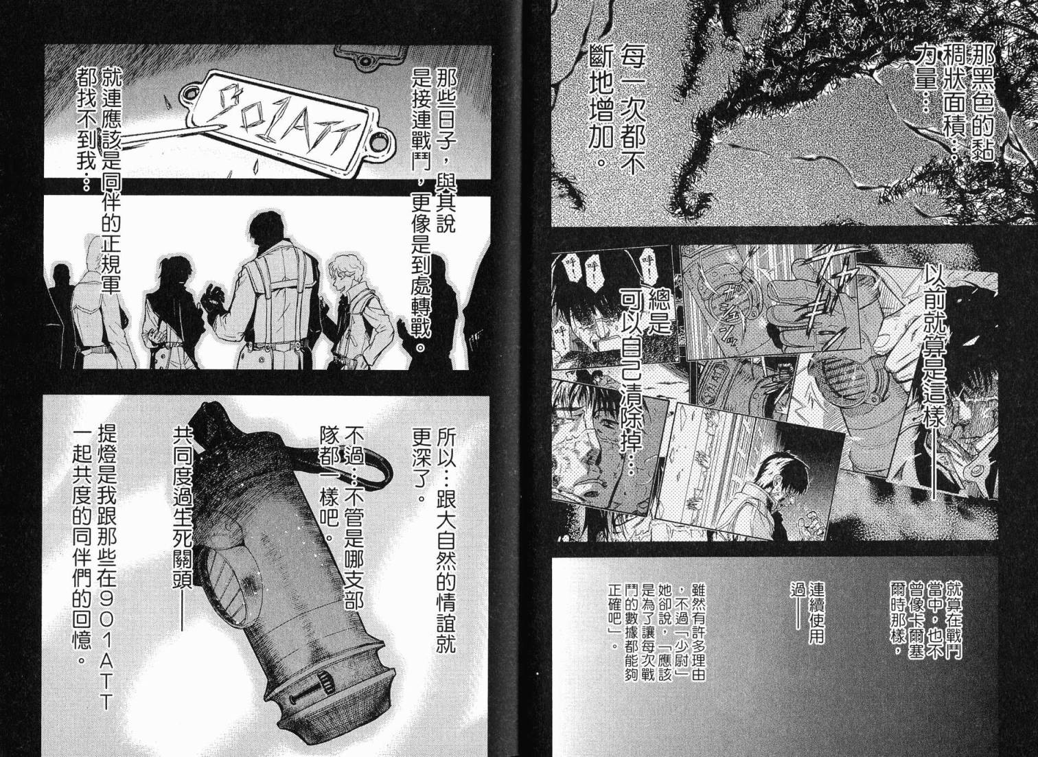 陆军情报部三科韩漫全集-第16卷无删减无遮挡章节图片 