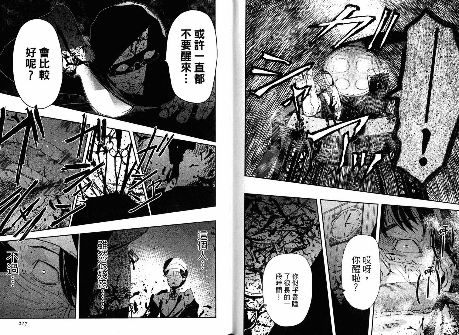 陆军情报部三科韩漫全集-第16卷无删减无遮挡章节图片 