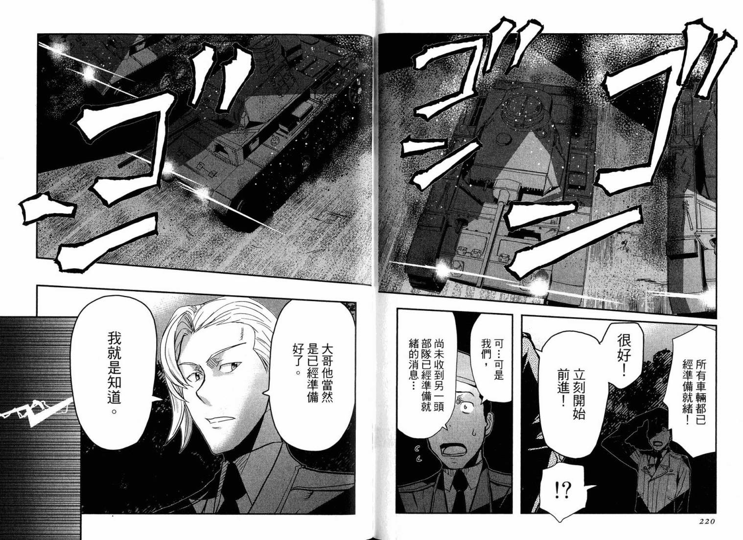 陆军情报部三科韩漫全集-第16卷无删减无遮挡章节图片 