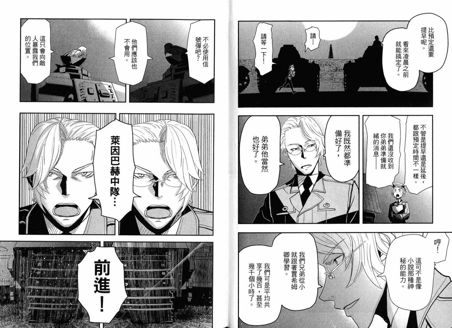 陆军情报部三科韩漫全集-第16卷无删减无遮挡章节图片 