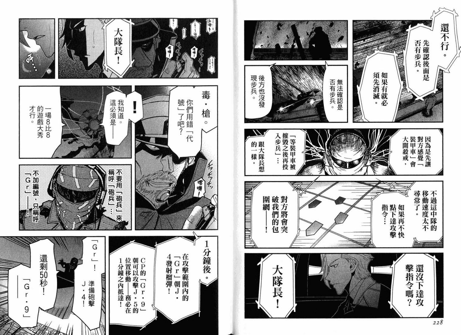 陆军情报部三科韩漫全集-第16卷无删减无遮挡章节图片 