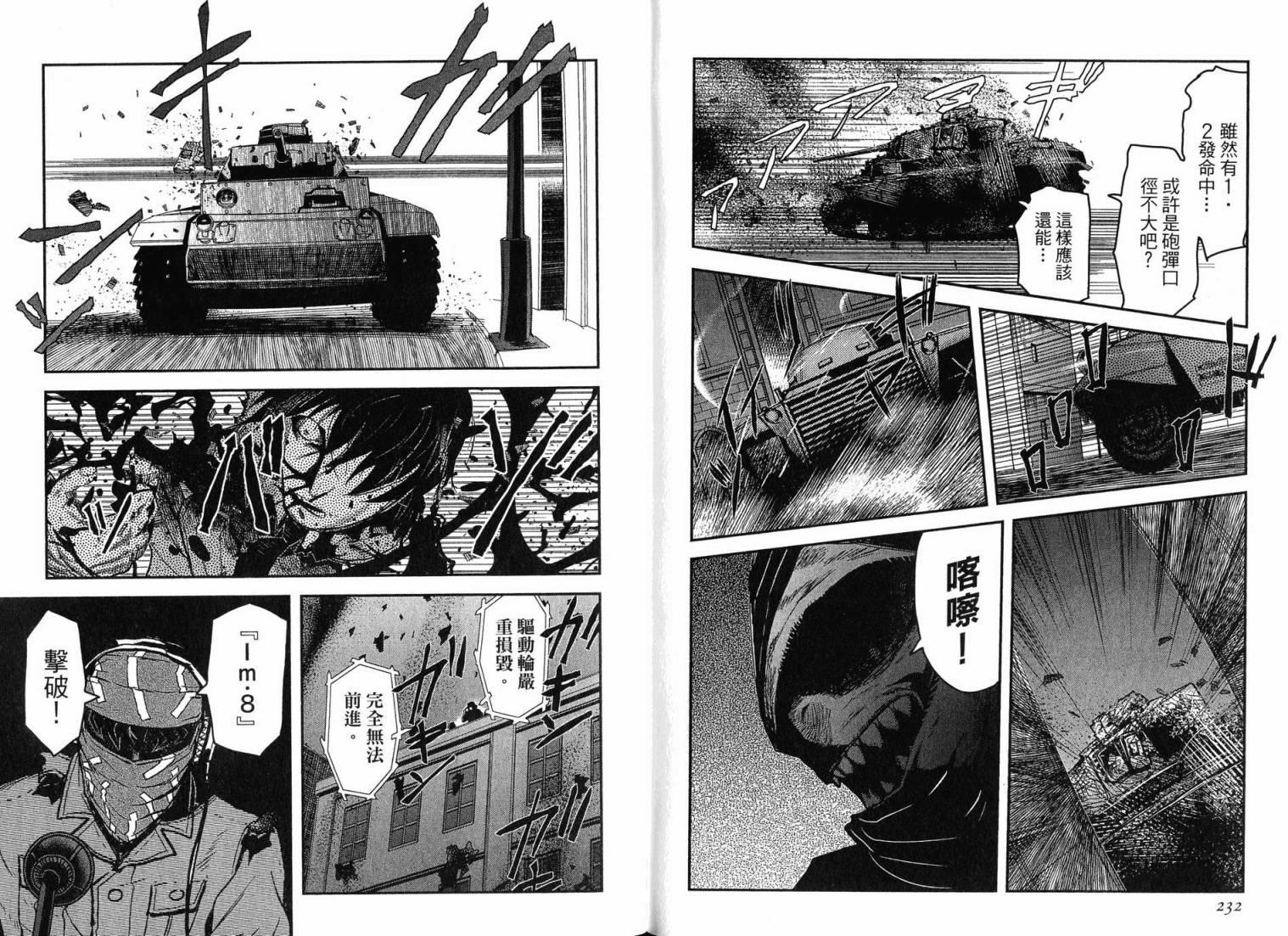 陆军情报部三科韩漫全集-第16卷无删减无遮挡章节图片 