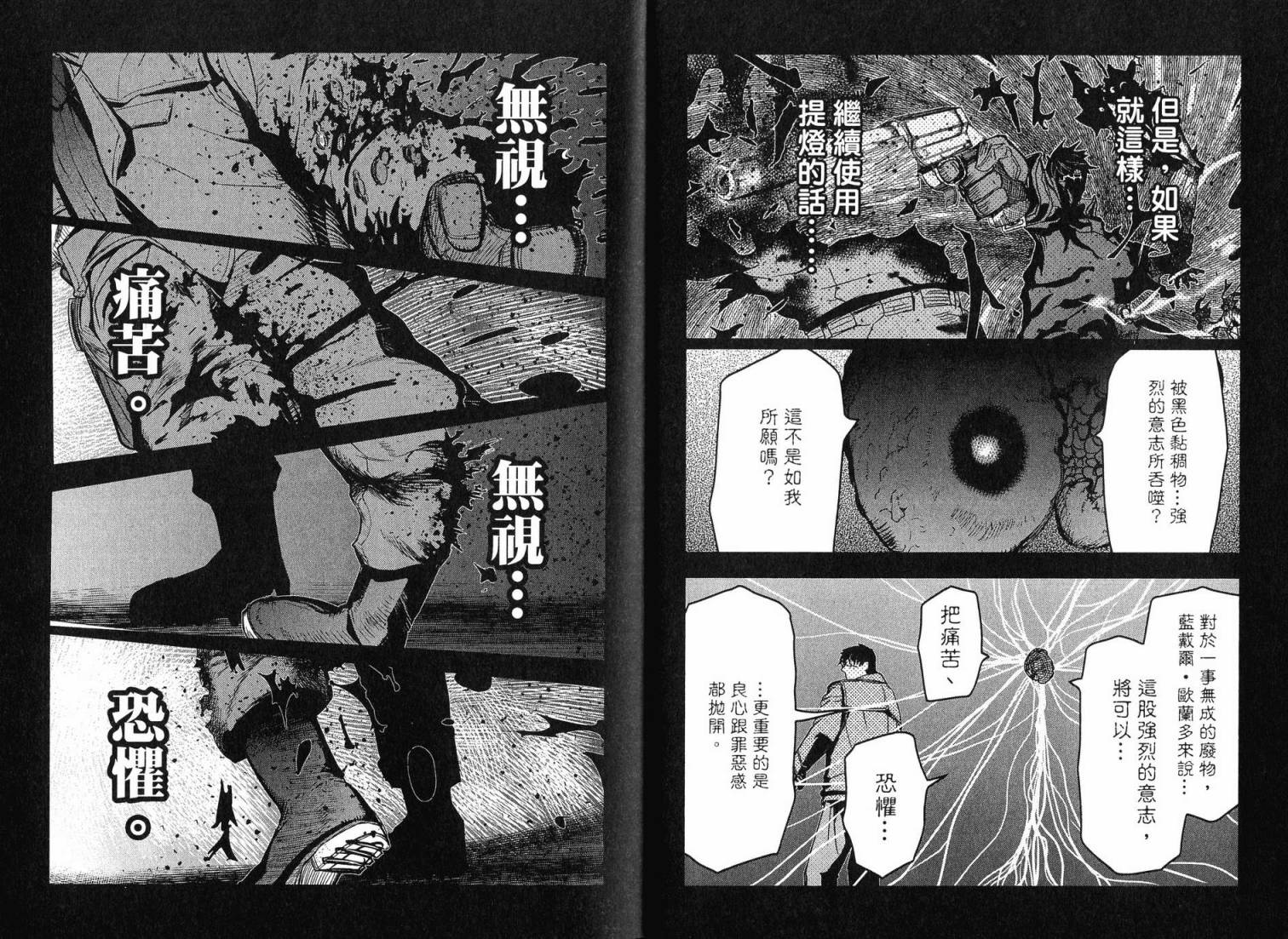 陆军情报部三科韩漫全集-第16卷无删减无遮挡章节图片 